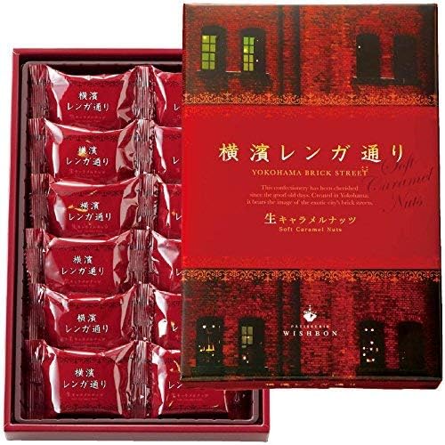 横浜レンガ通りのおみやげ宅配便【神奈川土産】
