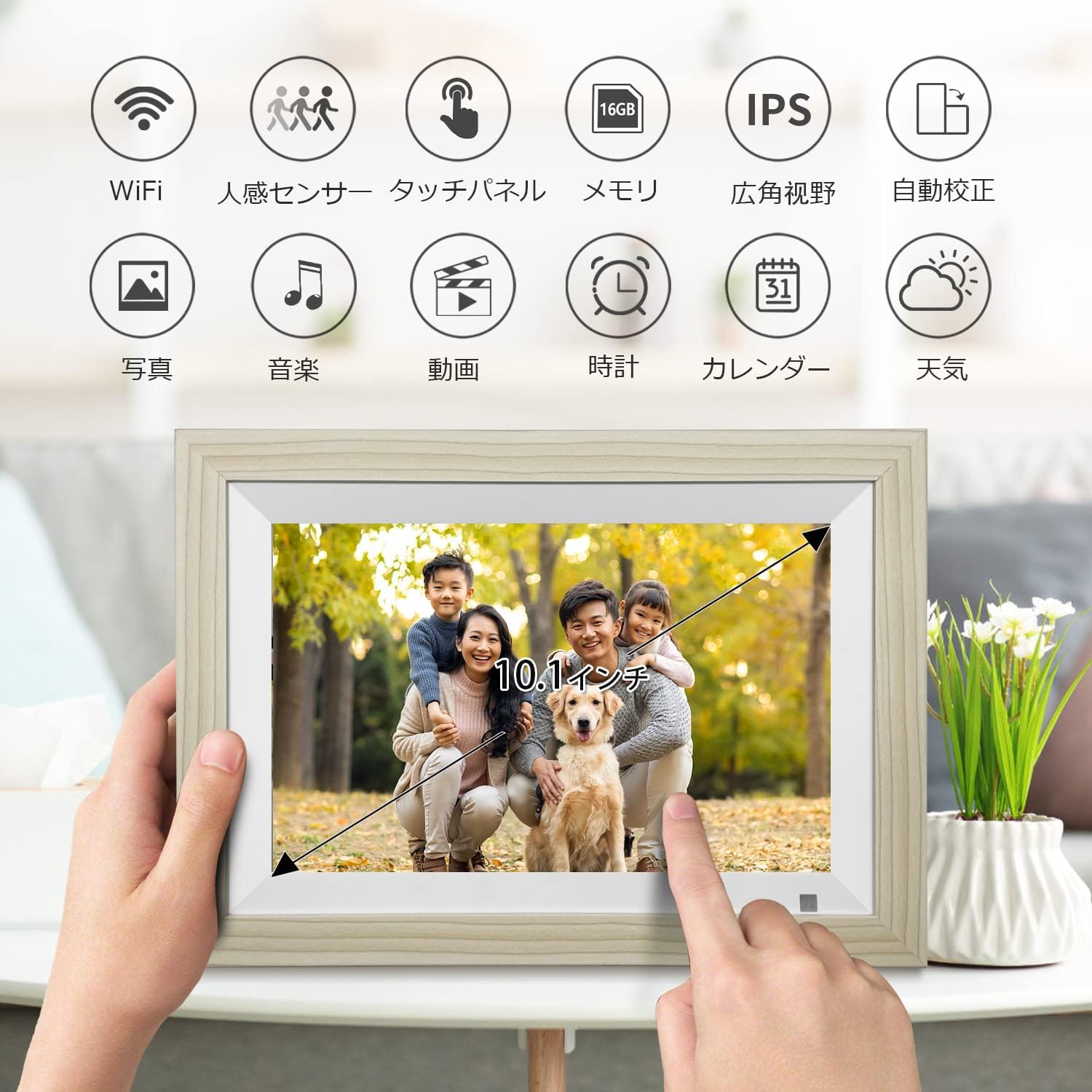 敬老の日ギフト YENOCK 10.1インチ WiFiデジタルフォトフレーム 32GB 人感センサー タッチスクリーン 自動オンオフ