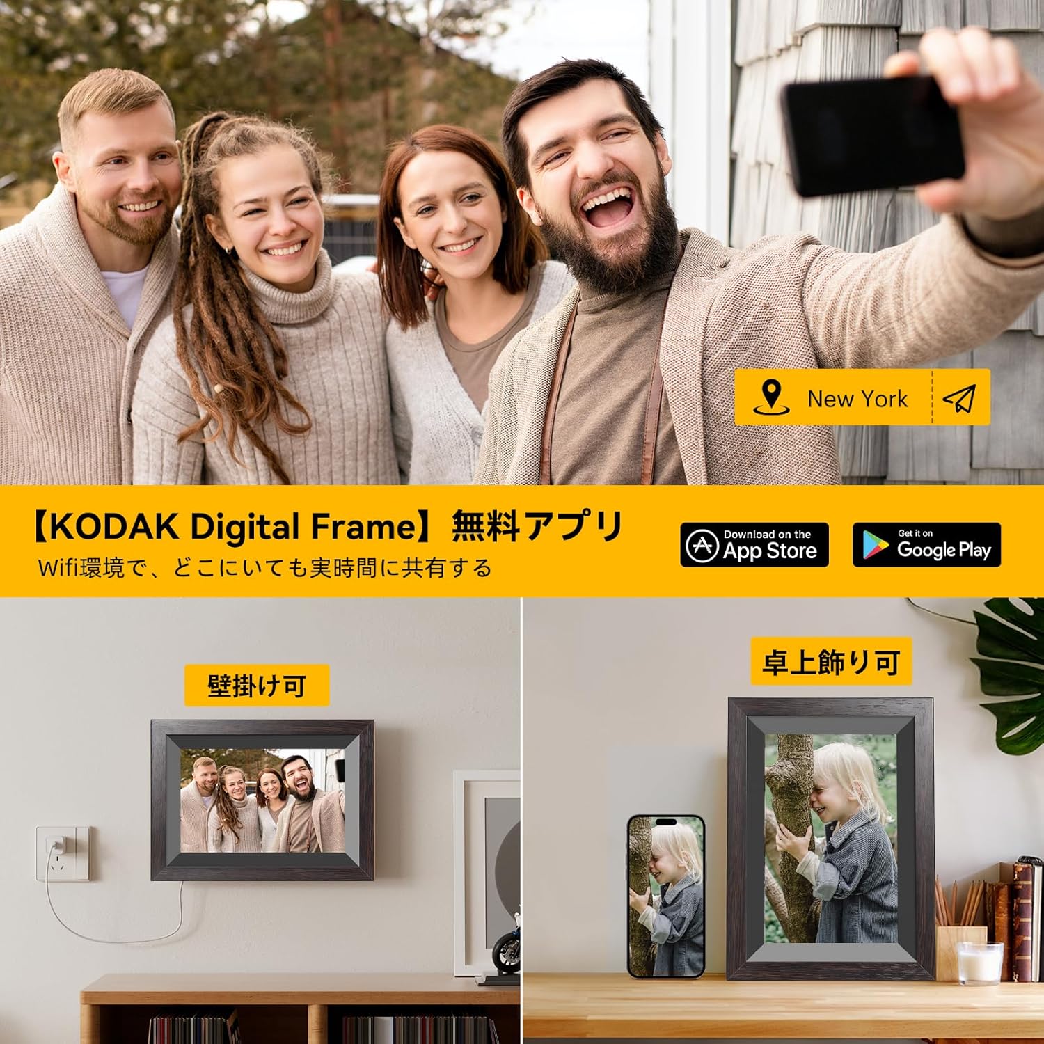 母の日・父の日ギフト KODAK 10インチ木製デジタルフォトフレーム Wi-Fi対応 タッチスクリーン