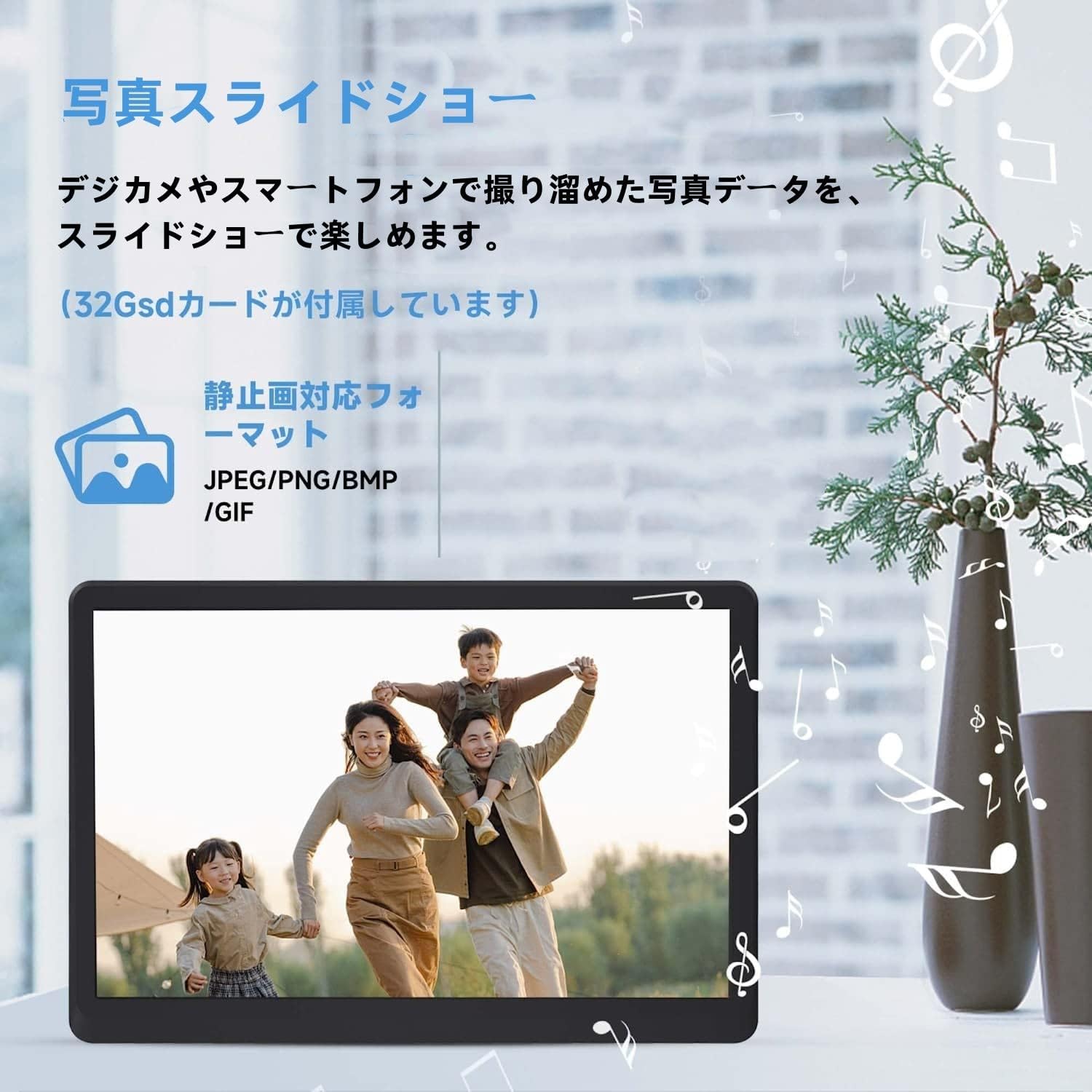 デジタルフォトフレーム 10インチ FHD画面 32GBカード付き Wi-Fi対応 写真・動画・音楽再生機能 PSE認証 日本語取扱説明書付き