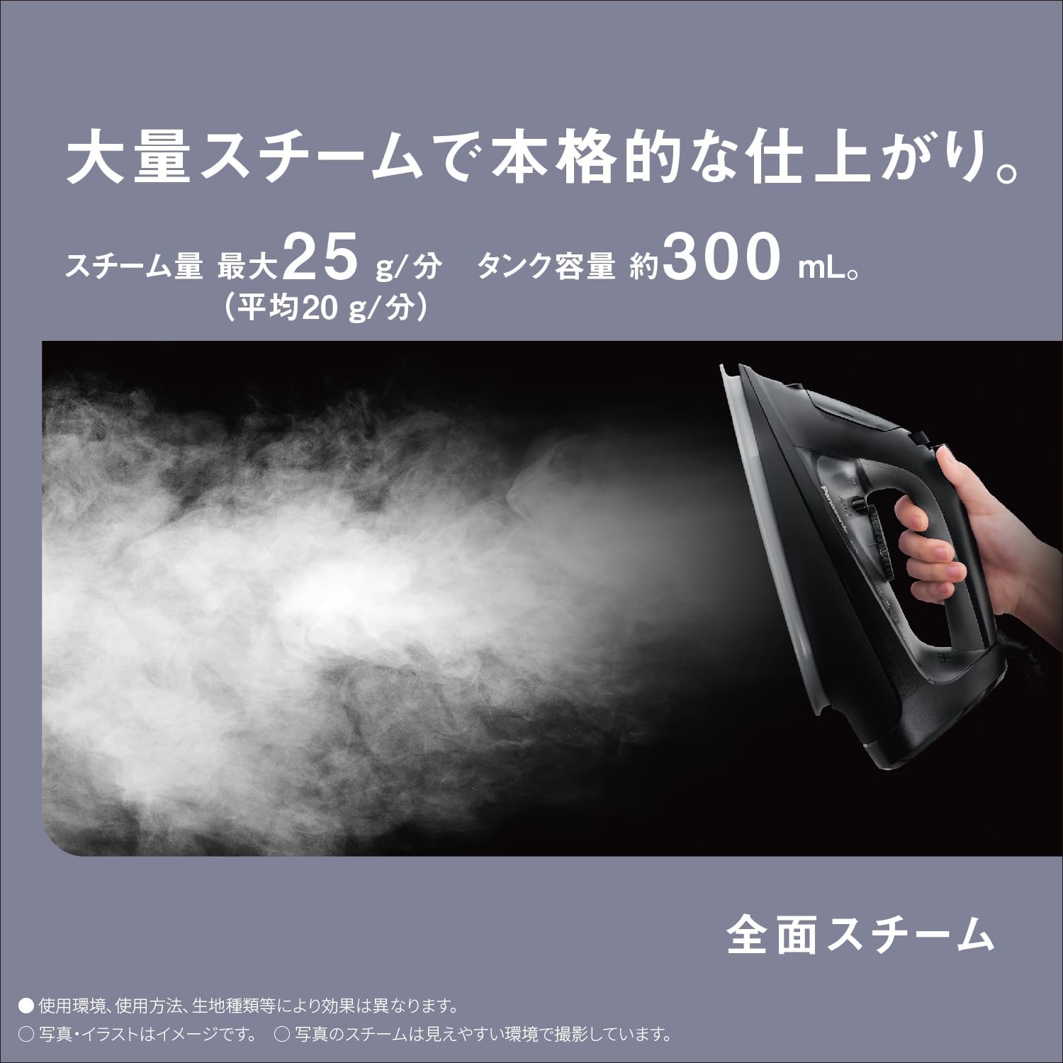 パナソニック パワフルスチームアイロン ブラック NI-U701-K