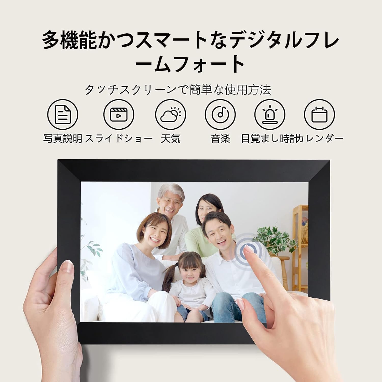 WiFi対応デジタルフォトフレーム 10.1インチ 1280x800 タッチパネル 32GB ブラック