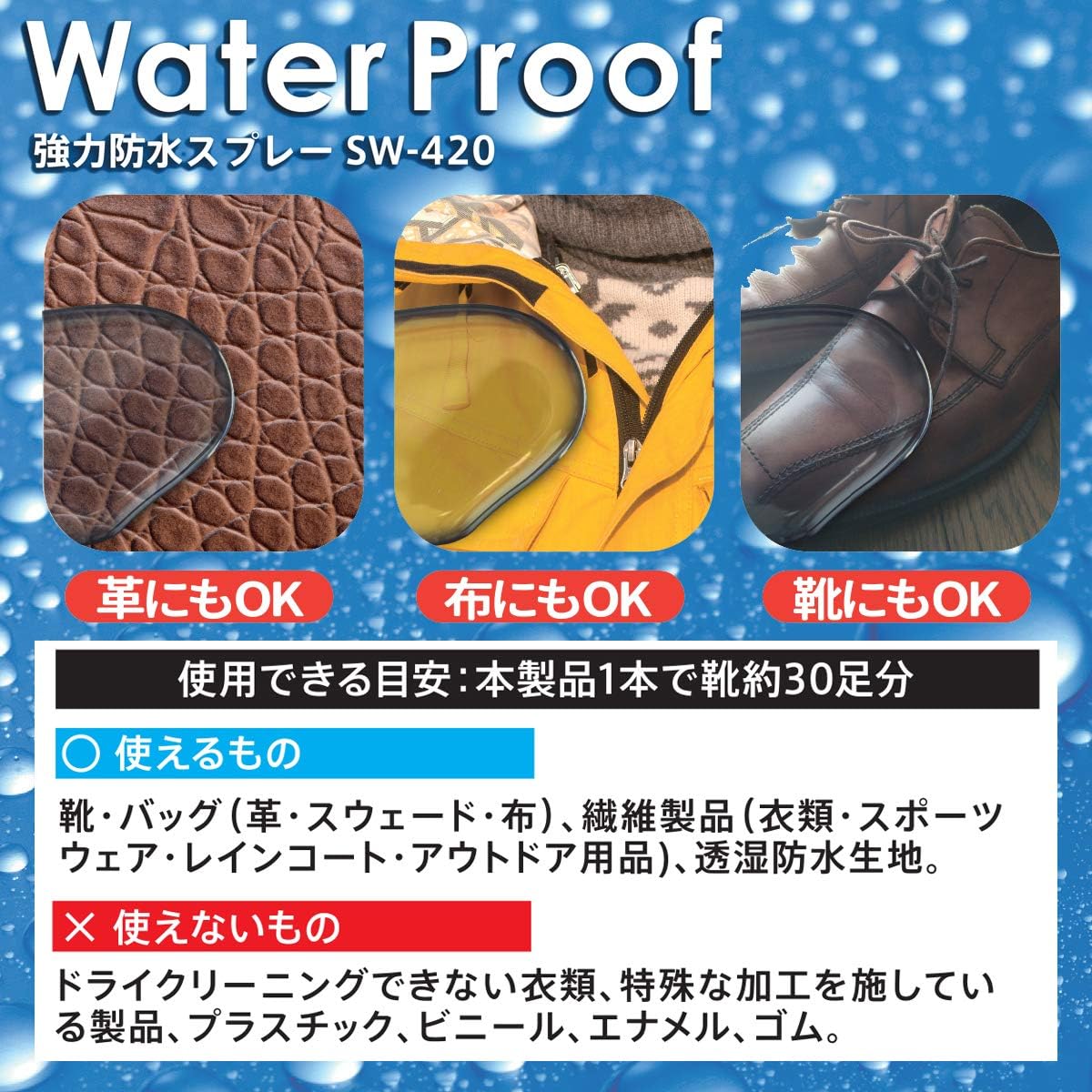 強力防水スプレー 420ml×2本セット【近与(KONYO)】