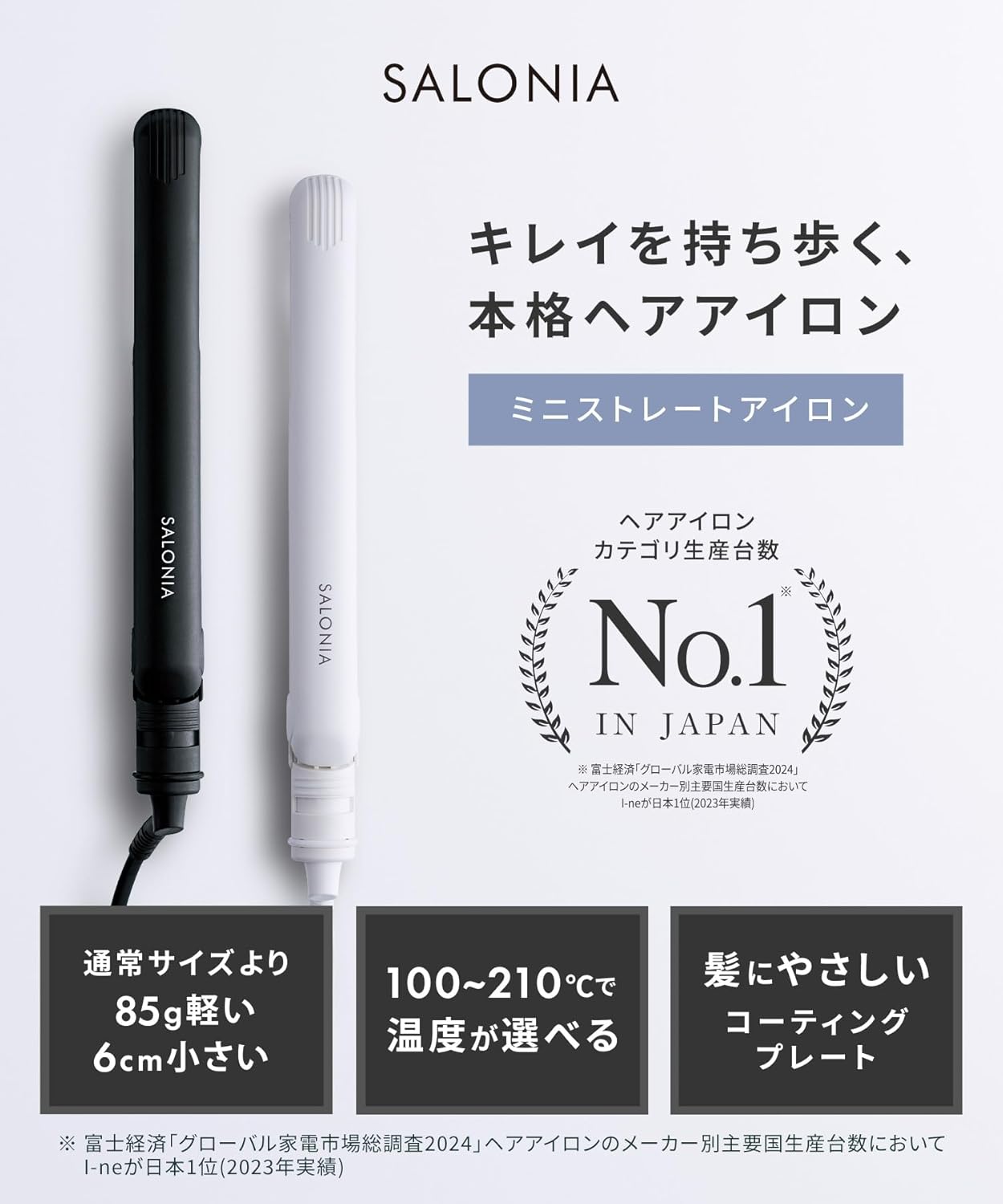 ミニ ストレートアイロン ブラック 耐熱ポーチ付き - SALONIA SL-010SB