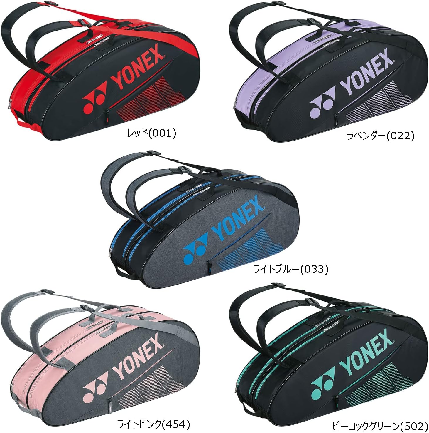テニス ラケットバッグ 6本収納可 YONEX BAG2332R