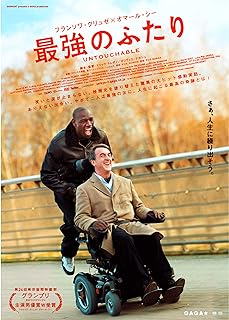 最強のパートナー (吹替版)