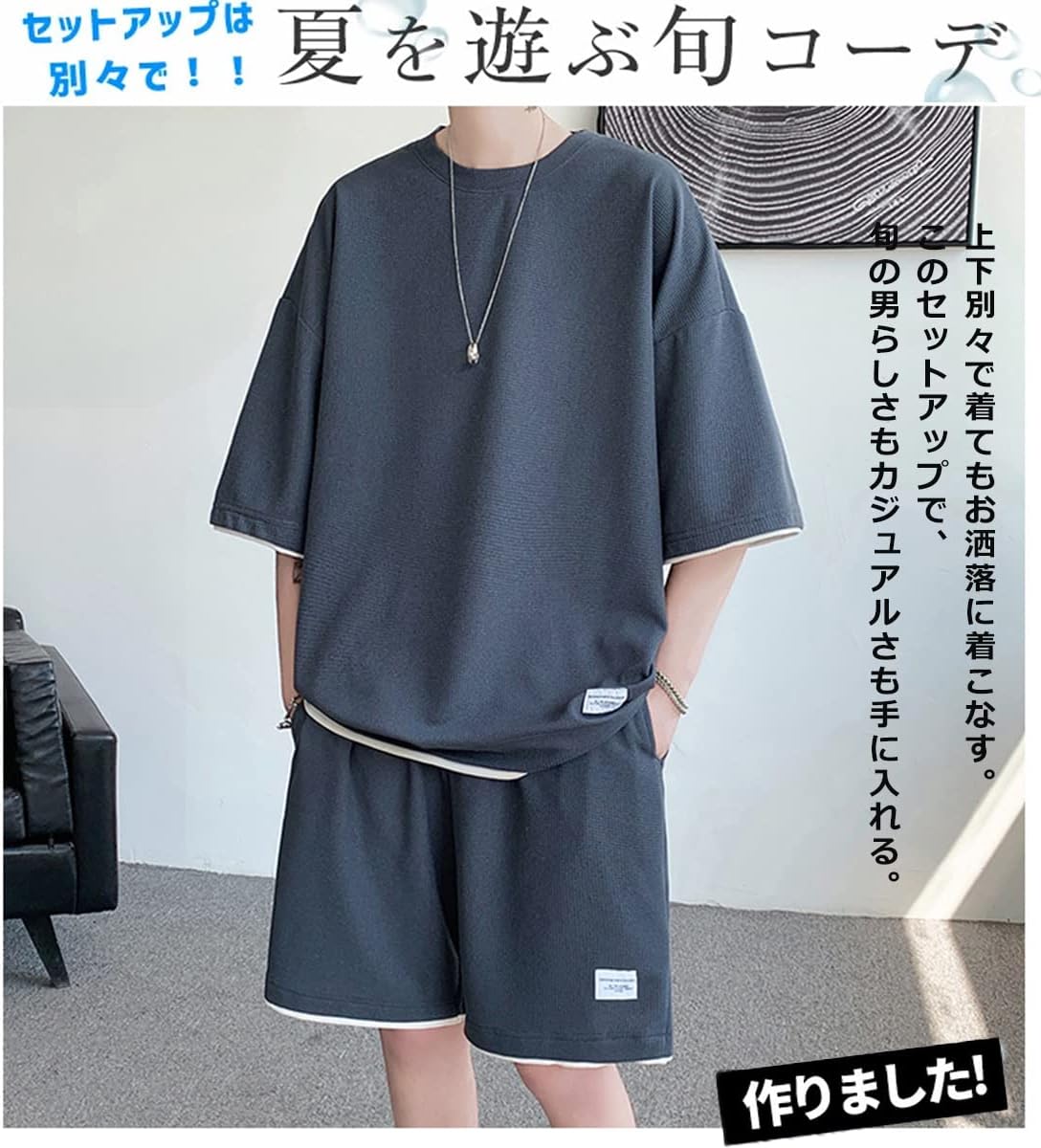 メンズ 半袖Tシャツ＆ハーフパンツセットアップ 夏向け ゆったりデザイン