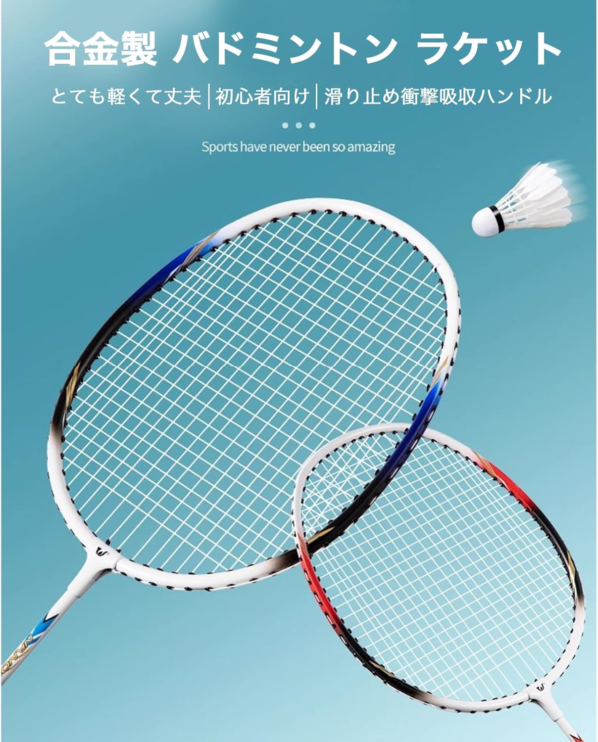 初心者向け 軽量バドミントンセット 大人・子供用（ラケット2本、バッグ付き）