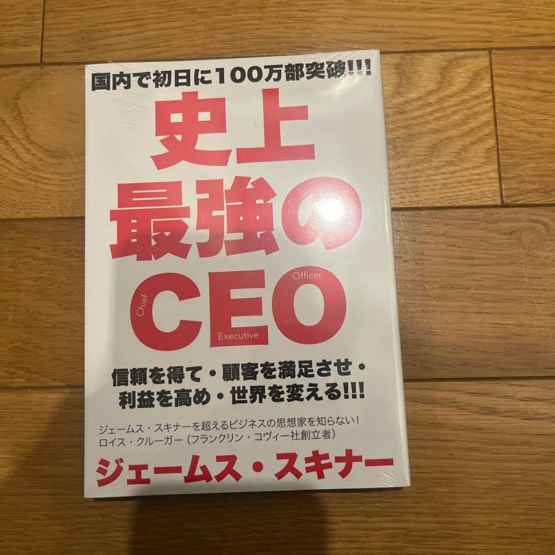 CEOビニール包装