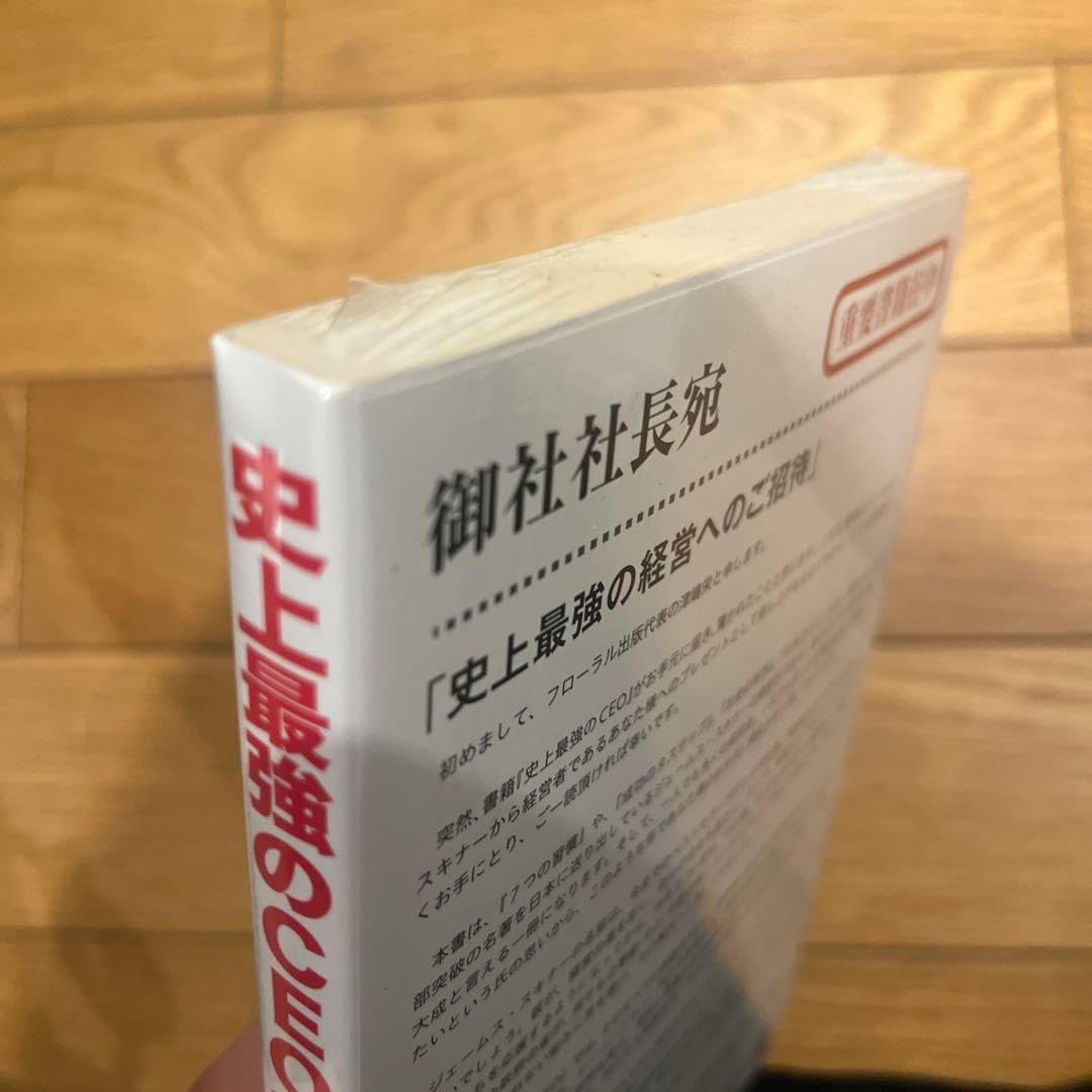 CEOビニール包装