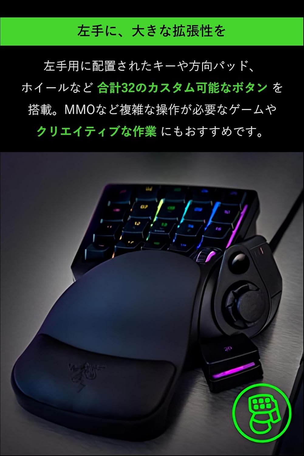 ファイナルファンタジーXIV推奨 Razer Tartarus V2 左手メカメンブレンキーボード【日本正規代理店保証】