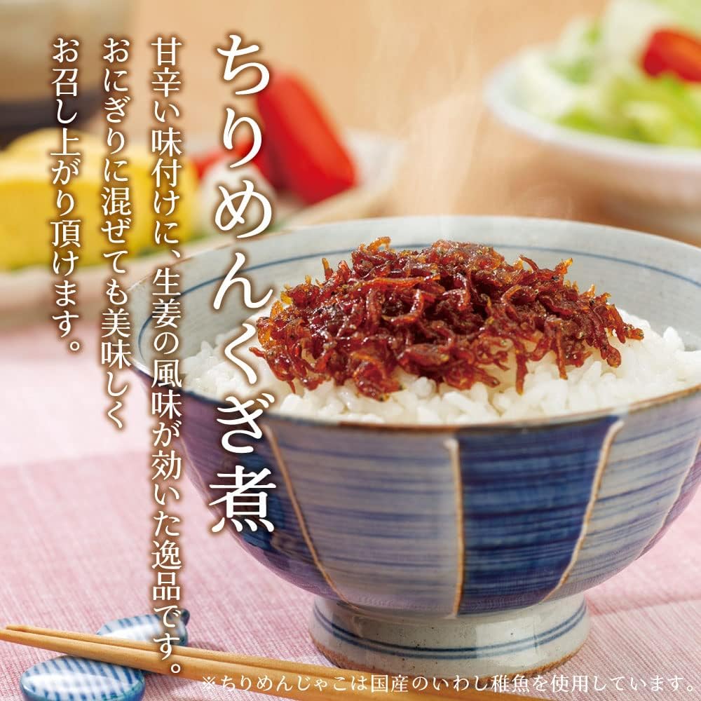 ご飯のお供【不二の昆布】ちりめんくぎ煮45g×3個セット