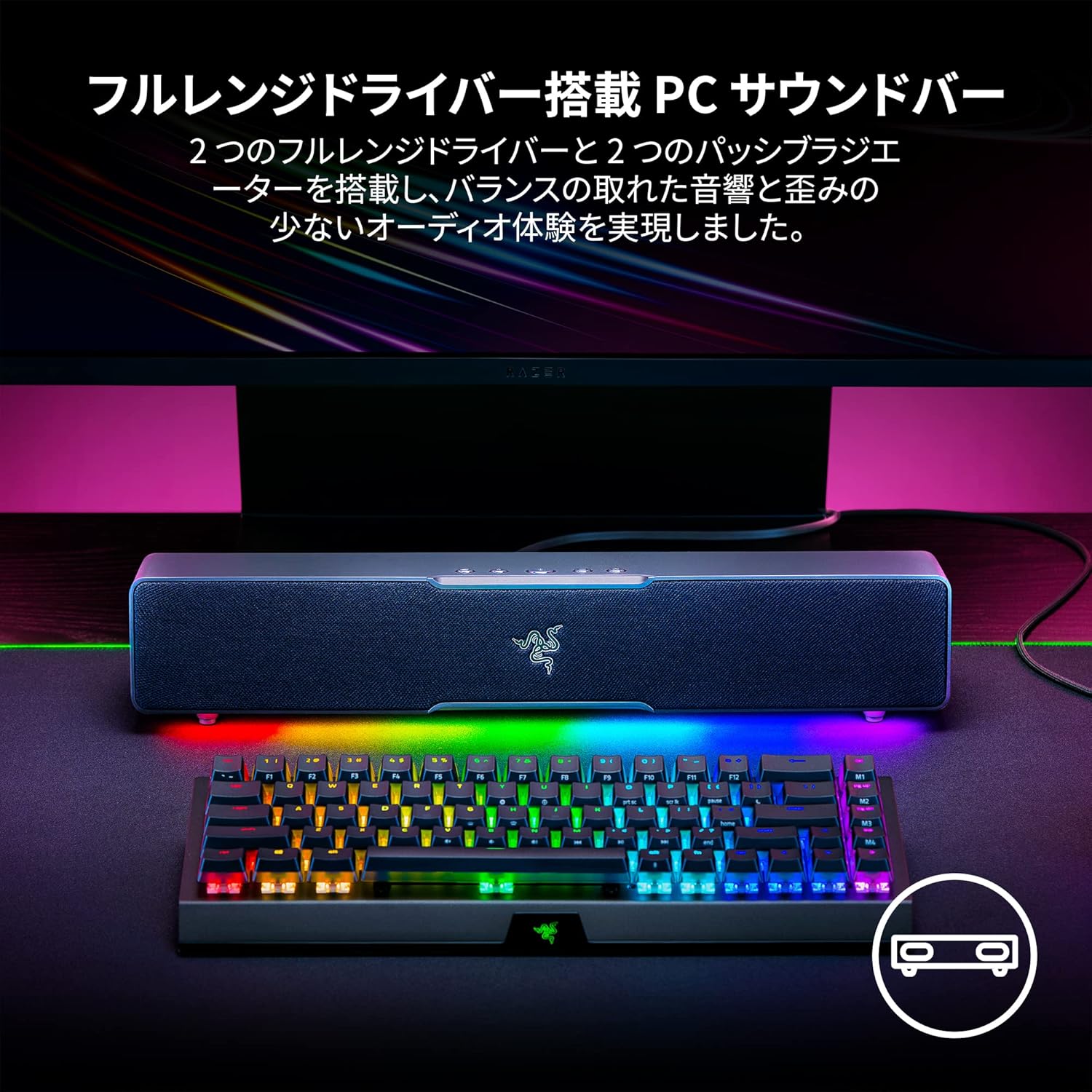 Razer Leviathan V2 X ゲーミングサウンドバー USB Type-C Bluetooth対応【日本正規代理店保証品】