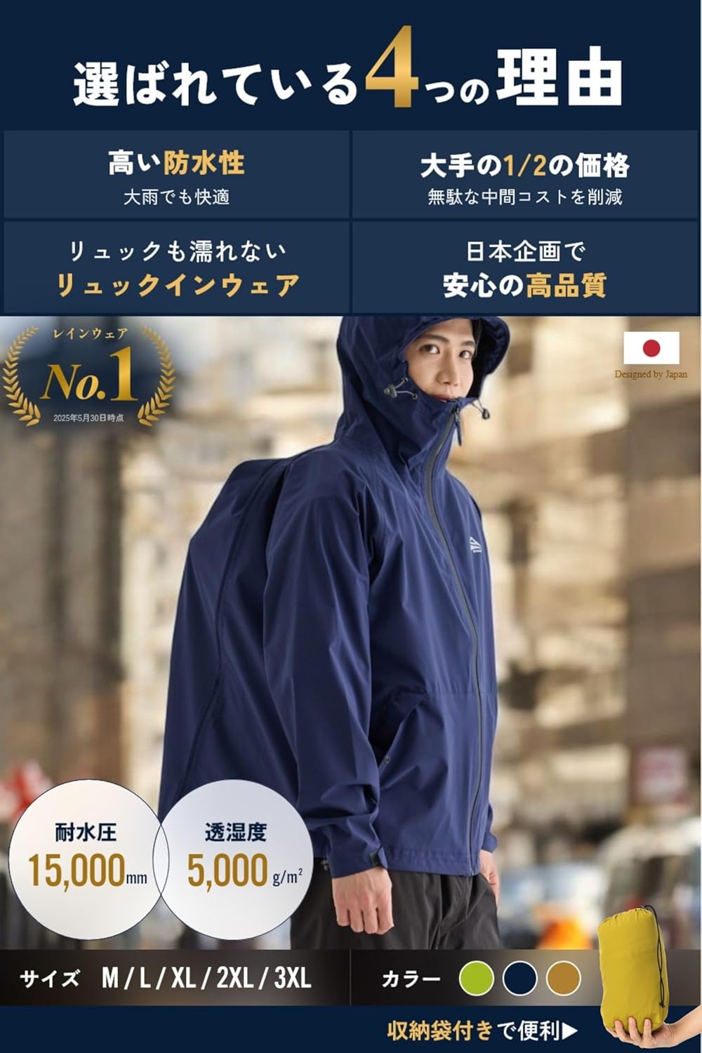 防水レインウェア上下セット メンズ | 自転車・登山・通勤対応【リュック対応・収納袋付き】
