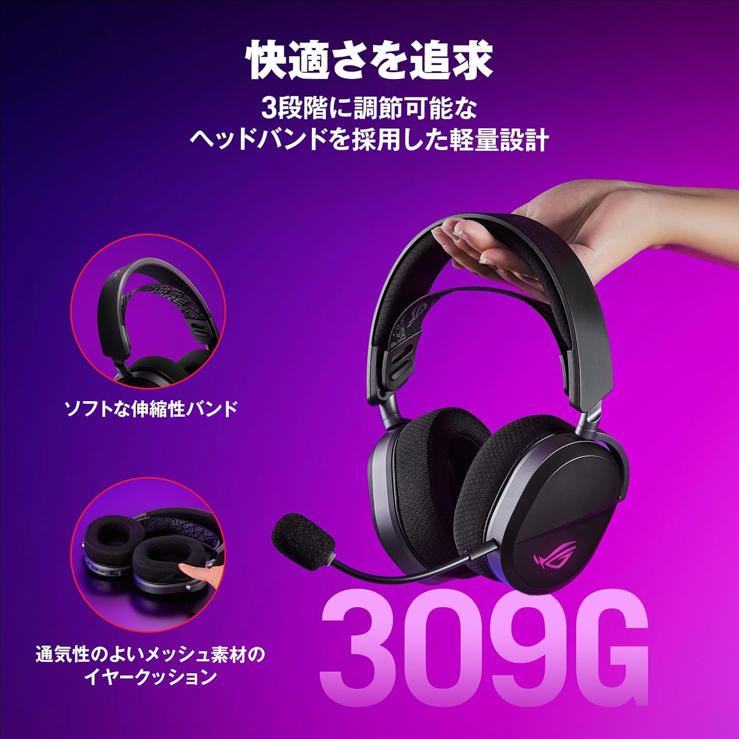 ASUS ROG Pelta 無線ゲーミングヘッドセット - Bluetooth・USB-C接続、50mmドライバー、高精度サウンド、軽量309g