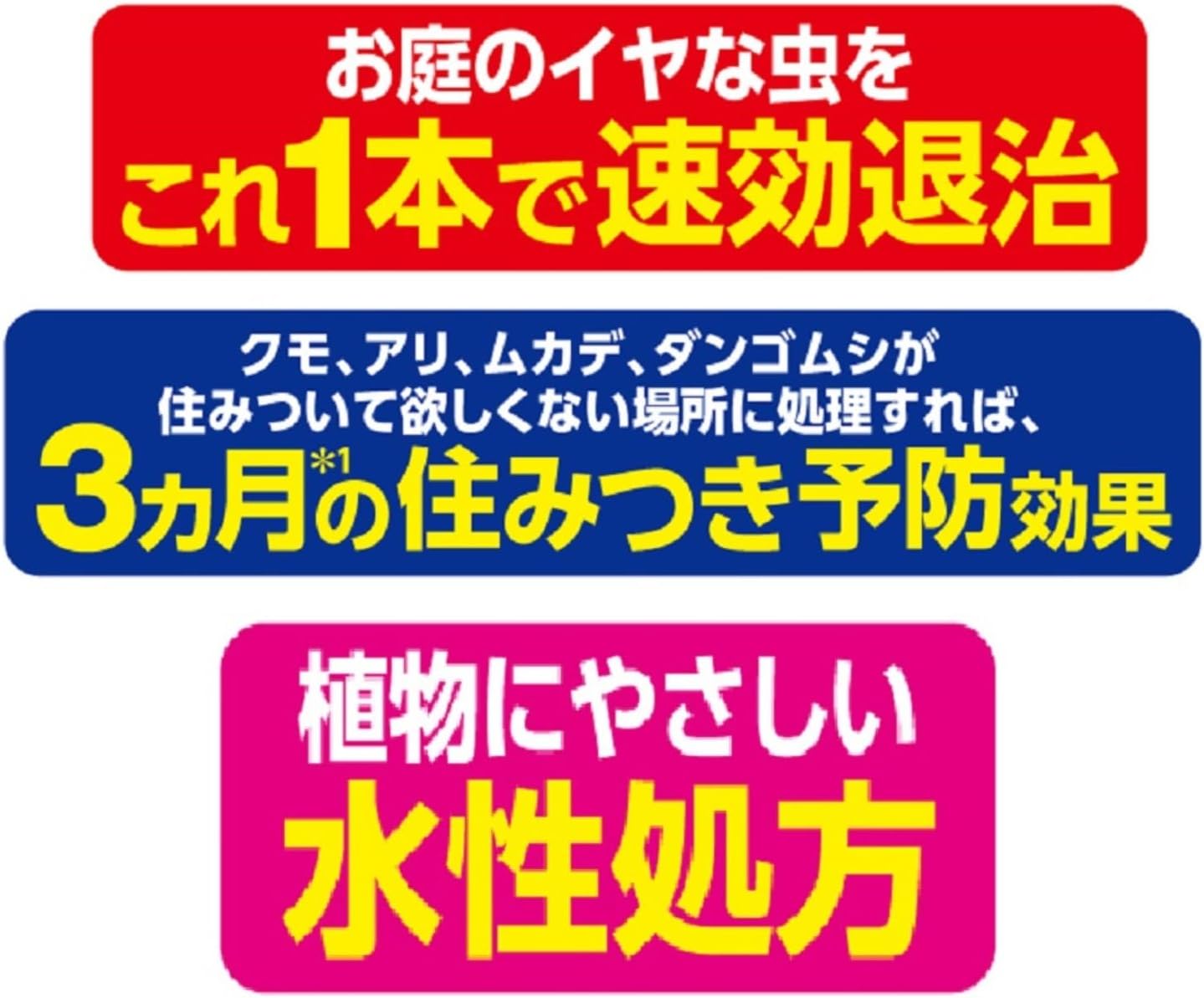 カダン 不快害虫駆除スプレー 1000ml - クモ・ムカデなど200種対応 有効期間3カ月