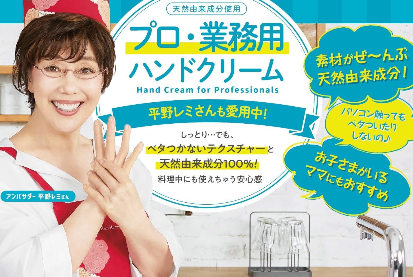 無香料高保湿プロ業務用ハンドクリーム 60g 料理用天然由来成分