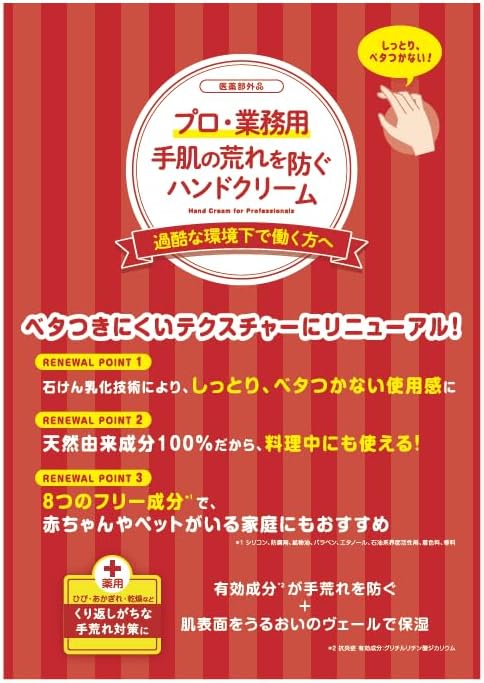 手肌の荒れ対策 薬用ハンドクリームN 60g 医薬部外品