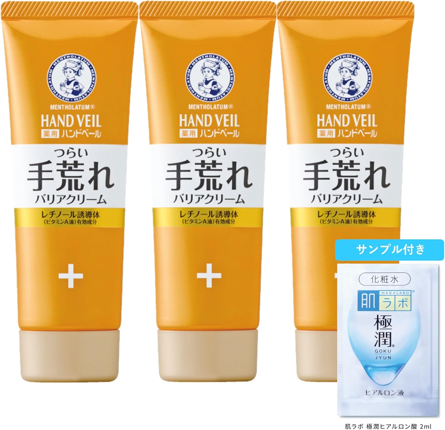手荒れ改善クリーム 70g×3個セット（レチノール・尿素配合）【医薬部外品】
