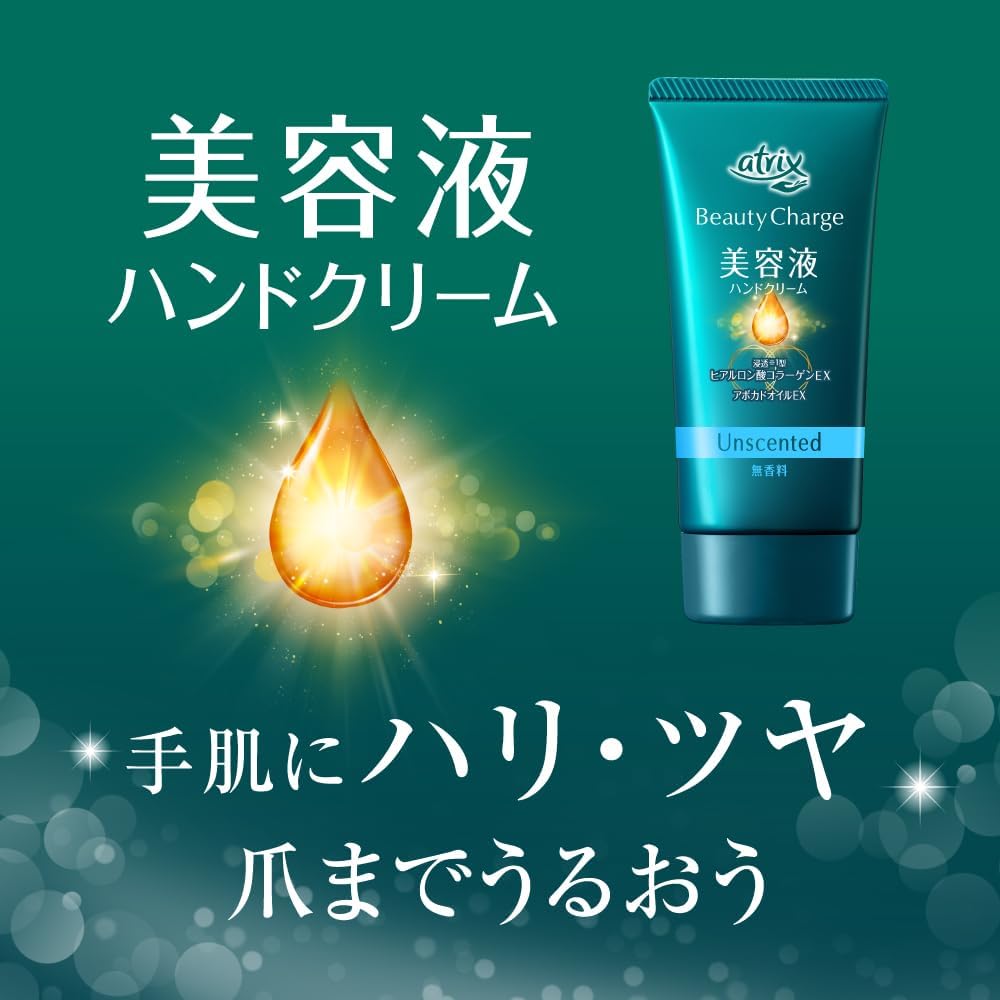 無香料美容液ハンドクリーム 3個セット(80G×3) 高浸透保湿