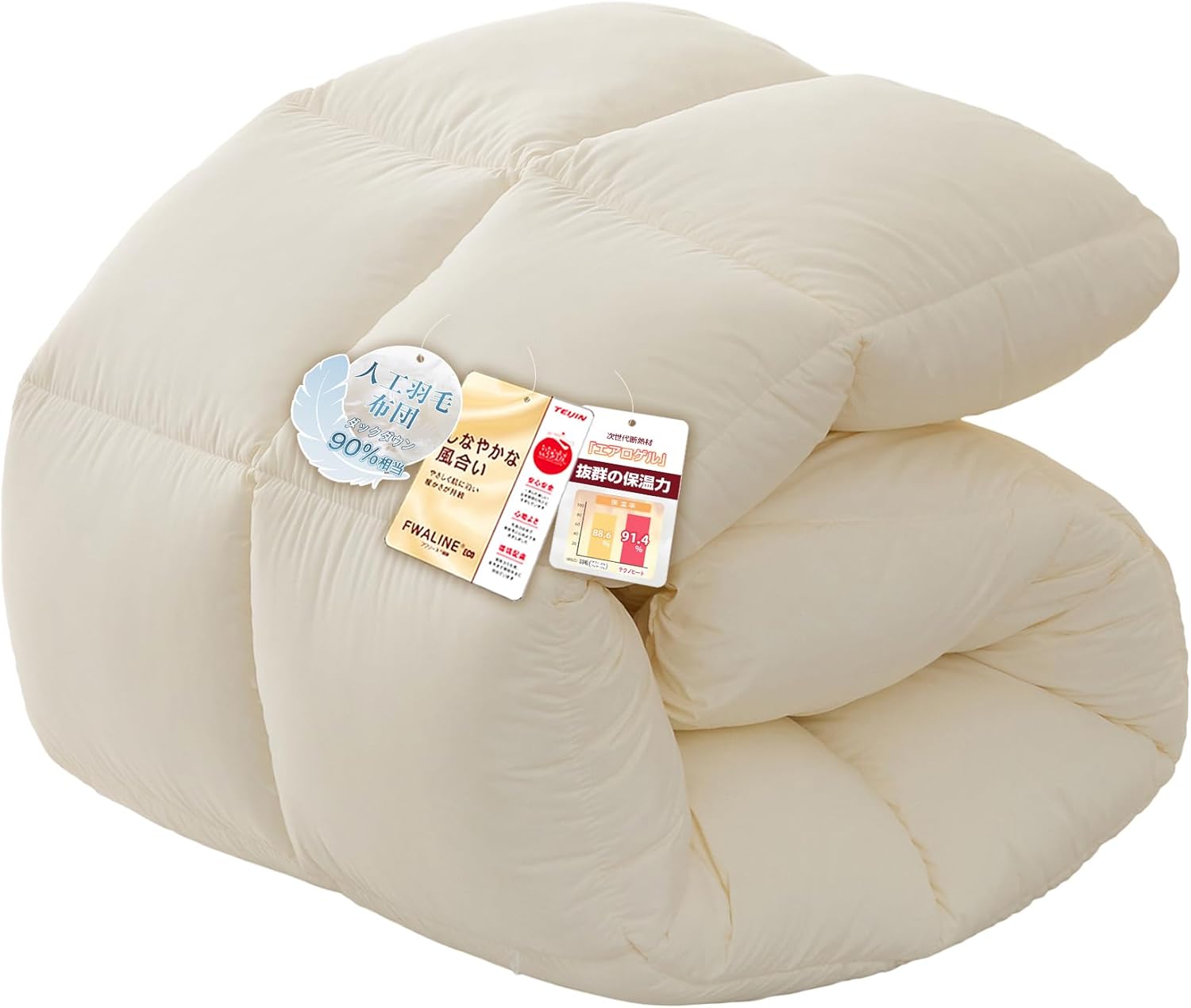 セミダブル 掛け布団 抗菌防臭 軽量 エアロゲル素材 使用 ふんわり ダックダウン90%相当 ベージュ 170x210cm オールシーズン