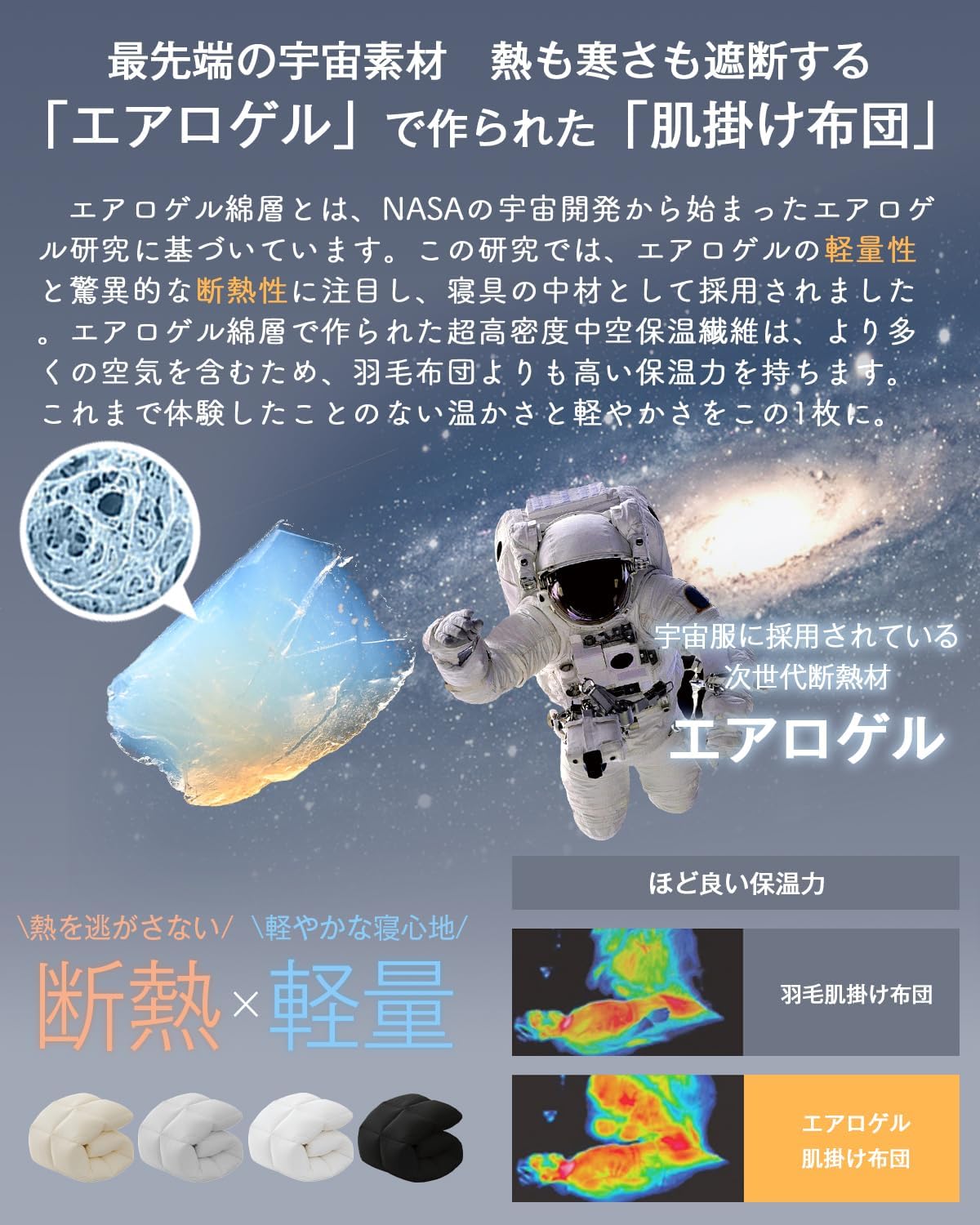 セミダブル 掛け布団 抗菌防臭 軽量 エアロゲル素材 使用 ふんわり ダックダウン90%相当 ベージュ 170x210cm オールシーズン