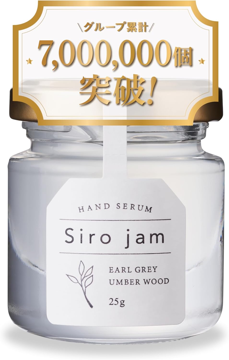 エイジングケア アールグレイ＆アーバンウッド香る高保湿ハンドクリーム 25g ビンタイプ