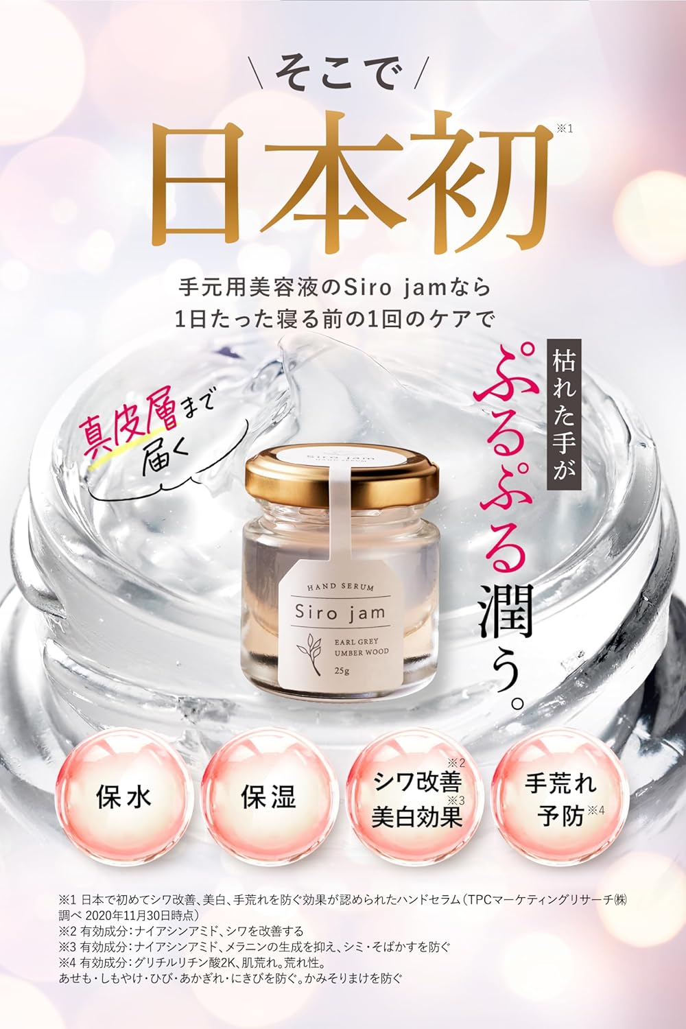 エイジングケア アールグレイ＆アーバンウッド香る高保湿ハンドクリーム 25g ビンタイプ