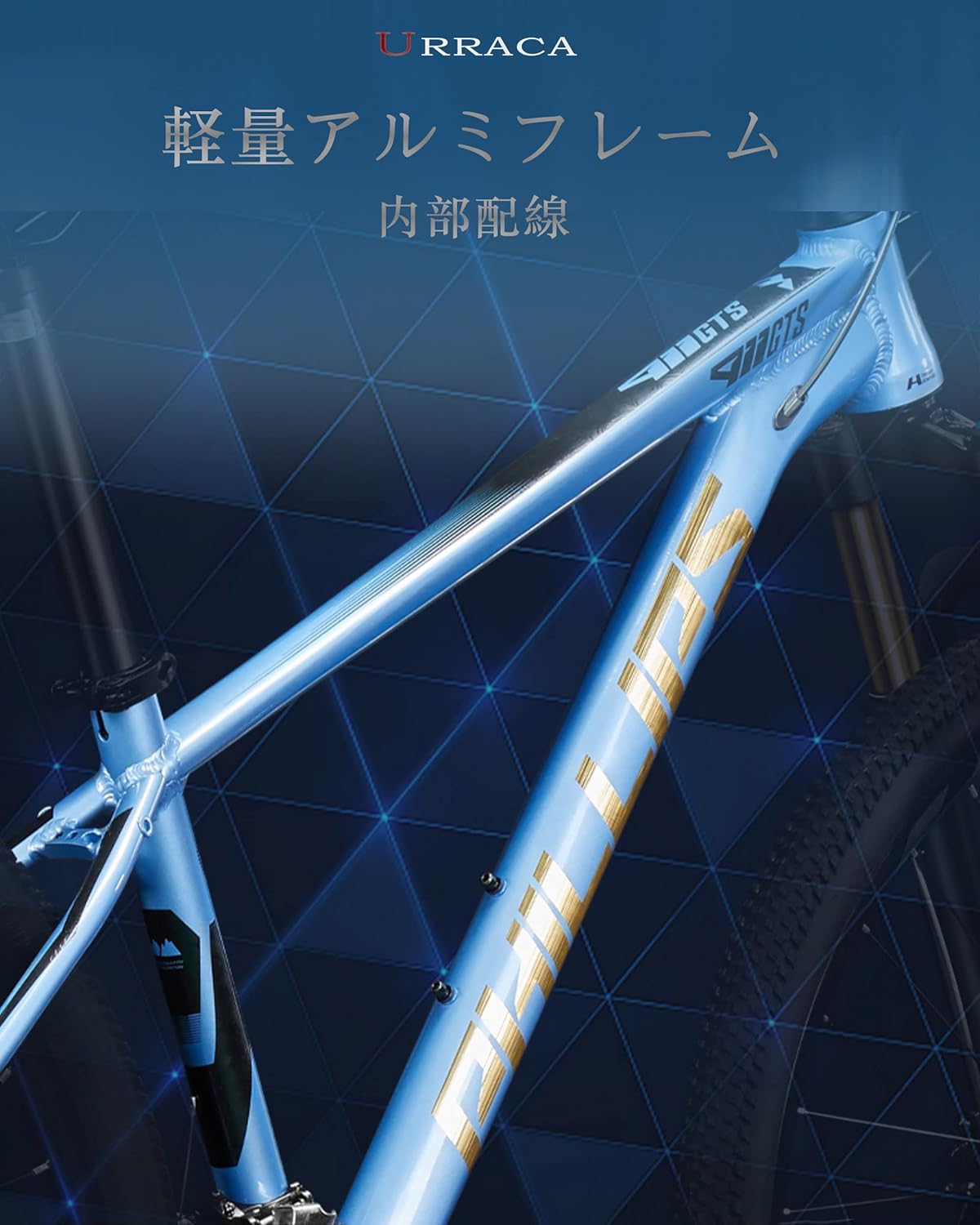 超軽量アルミフレームの27.5インチMTB - 33段変速、適応身長165-195cm