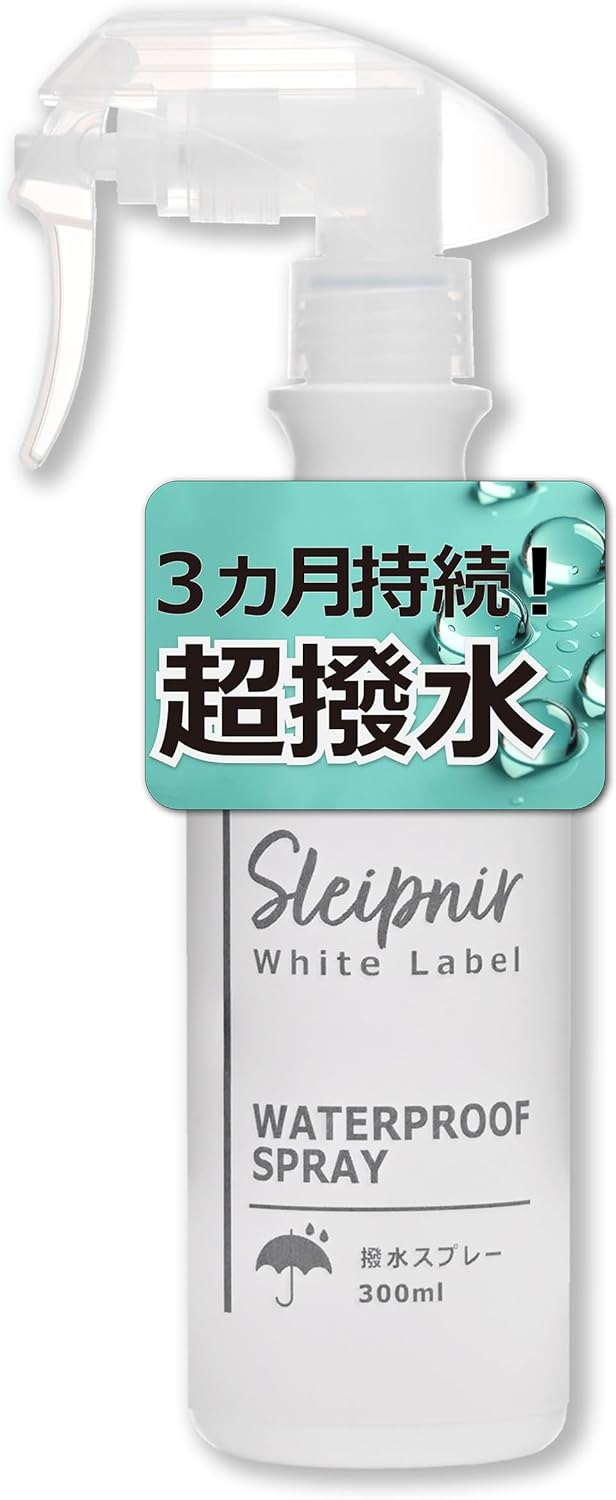 撥水効果3ヶ月持続 新開発 超強力防水スプレー 靴・バッグ・レインウェア用