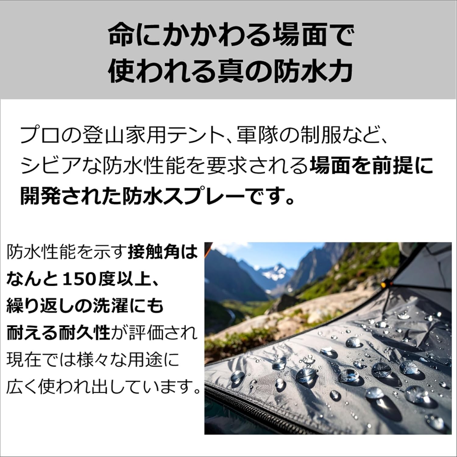 撥水効果3ヶ月持続 新開発 超強力防水スプレー 靴・バッグ・レインウェア用