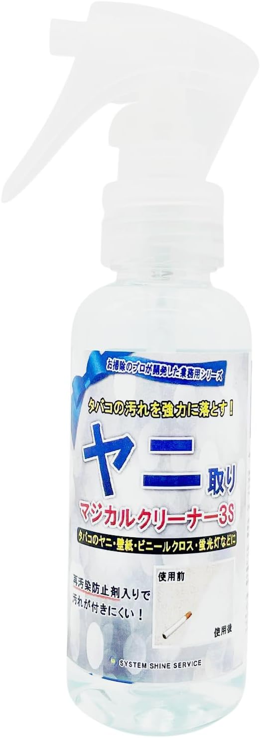 業務用ヤニ取りクリーナー 100ml - 頑固な黄ばみと油汚れに強力消臭 (日本製)