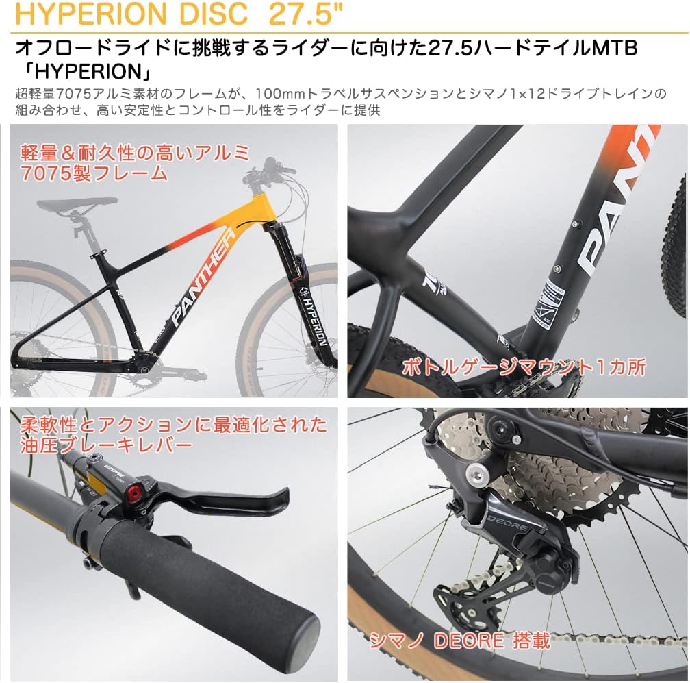 27.5インチ軽量アルミフレームのオフロードMTB自転車 - Shimano12速、油圧ディスク、リモートエアサスペンションモデル