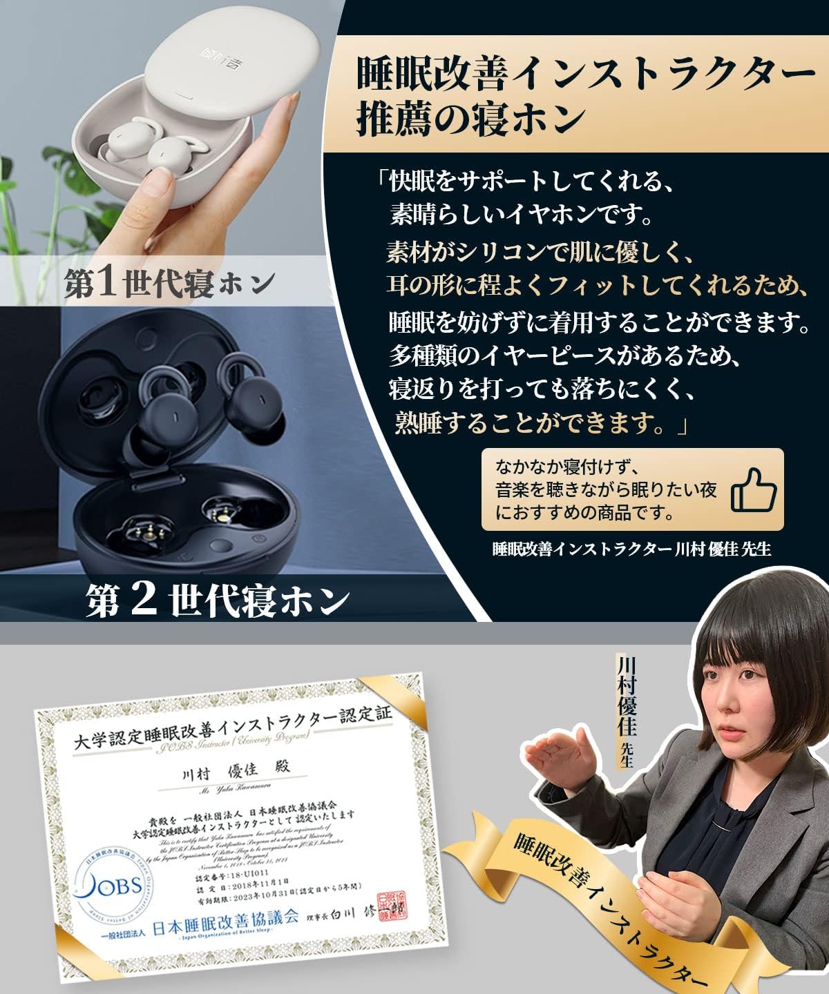 睡眠用 Bluetooth ワイヤレスイヤホン ミニサイズ 左右分離型【睡眠改善インストラクター監修】