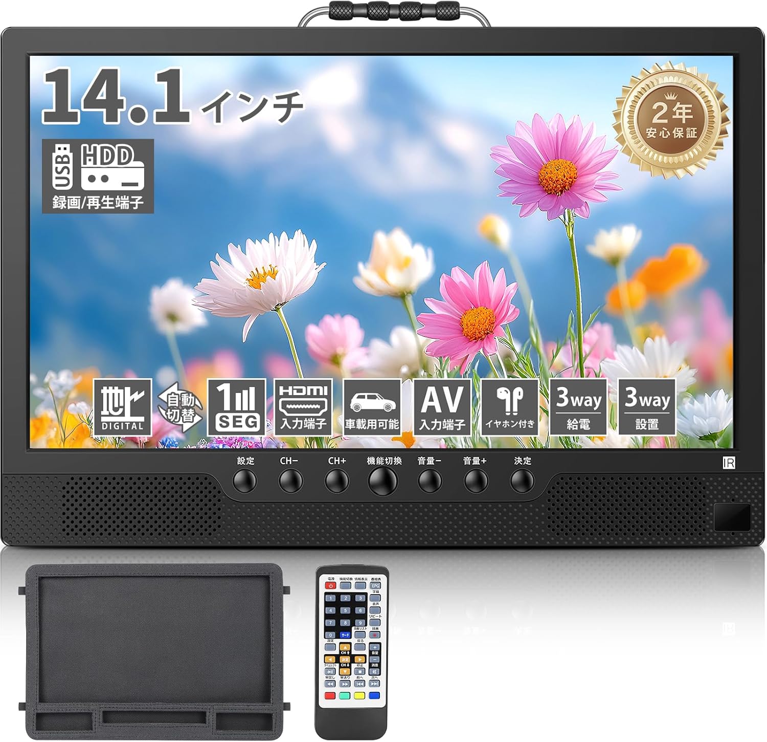 録画機能付きポータブルテレビ 14.1インチ 軽量 大音量 簡単操作 車載バッグ付き HDMI端子 YouTube視聴対応