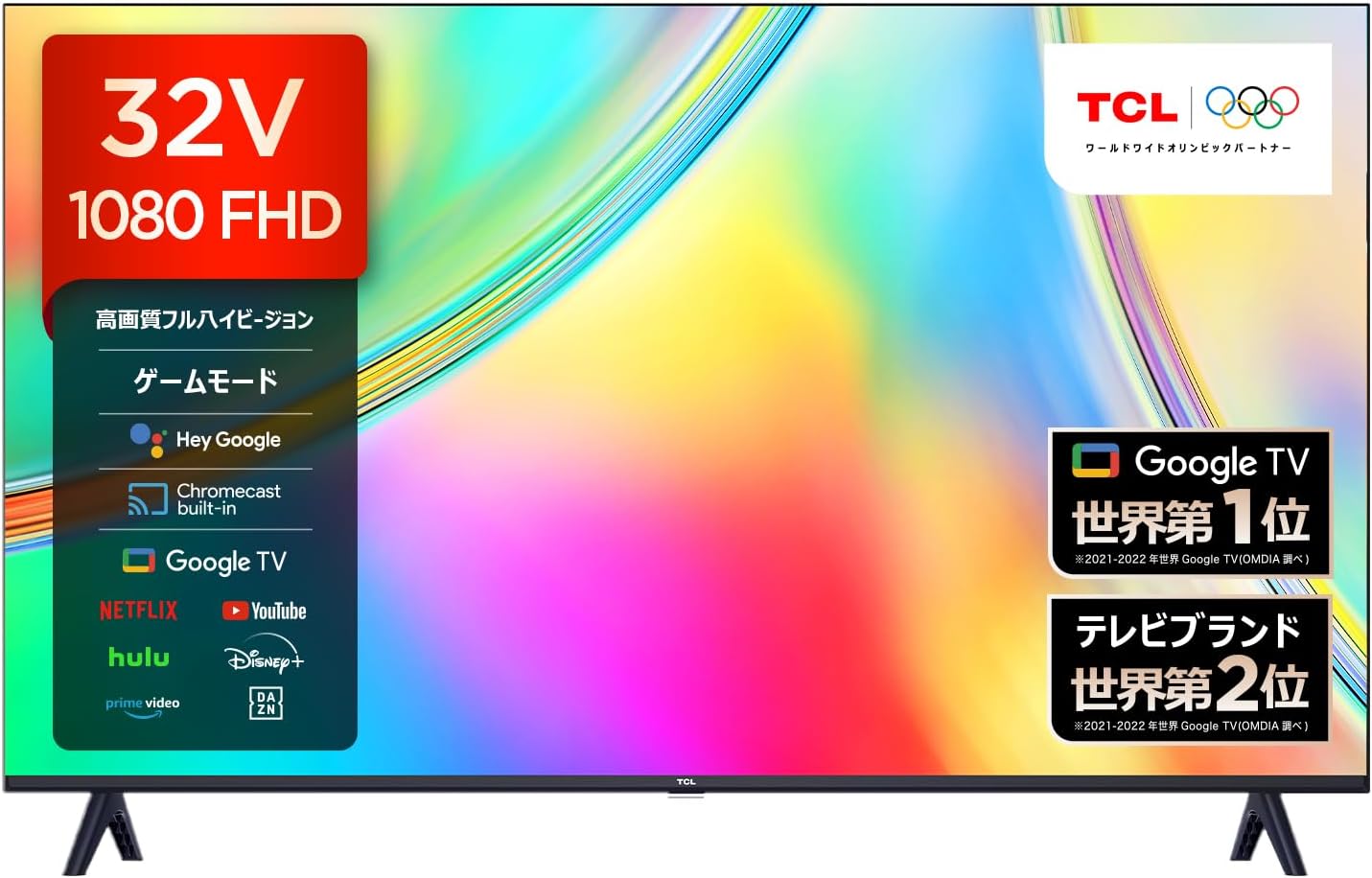 32V型 フルハイビジョン Google TV テレビ 32S5401 - Dolby Audio 対応 ゲームモード搭載 2023年モデル