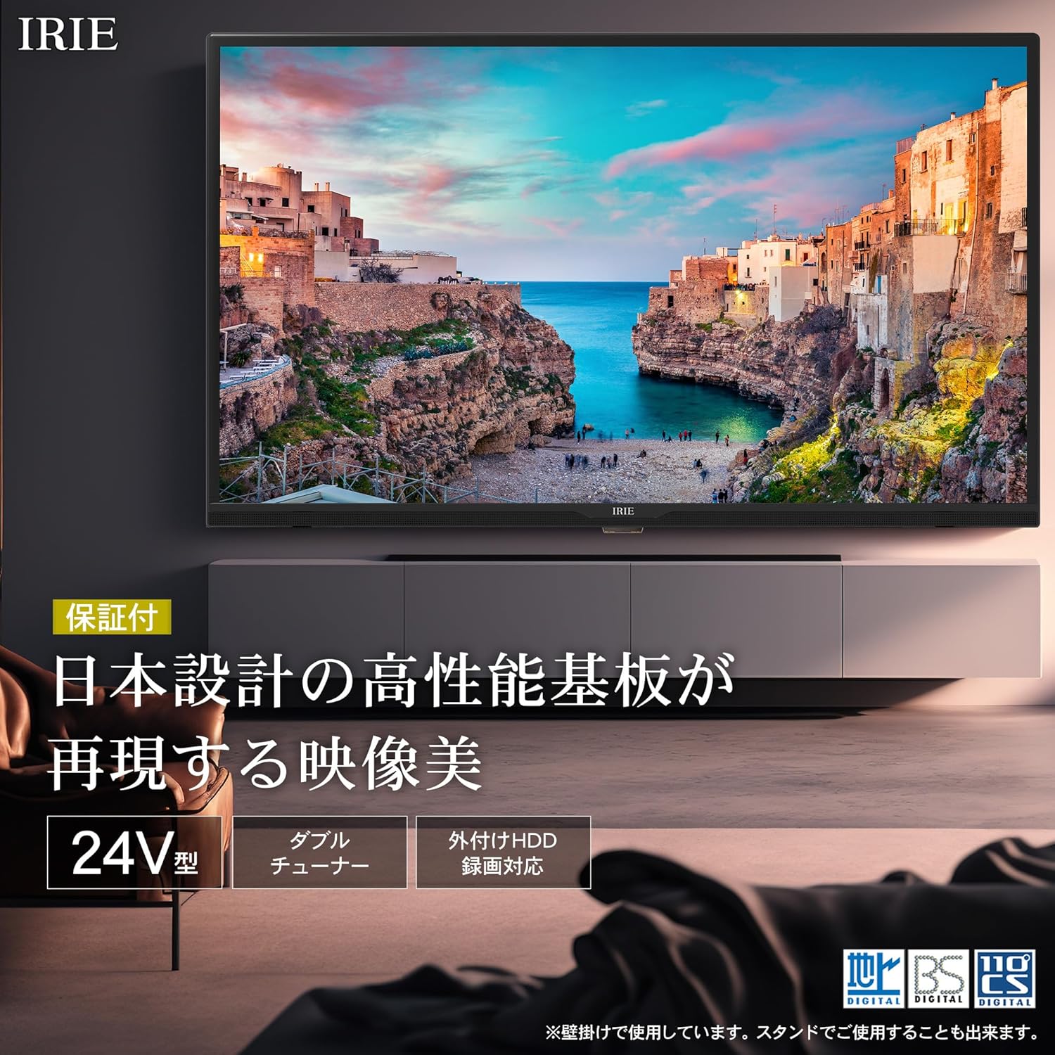 裏番組録画対応 24型ハイビジョンテレビ 日本メーカー irie アイリー FFF-TV24WBK2 2023年モデル
