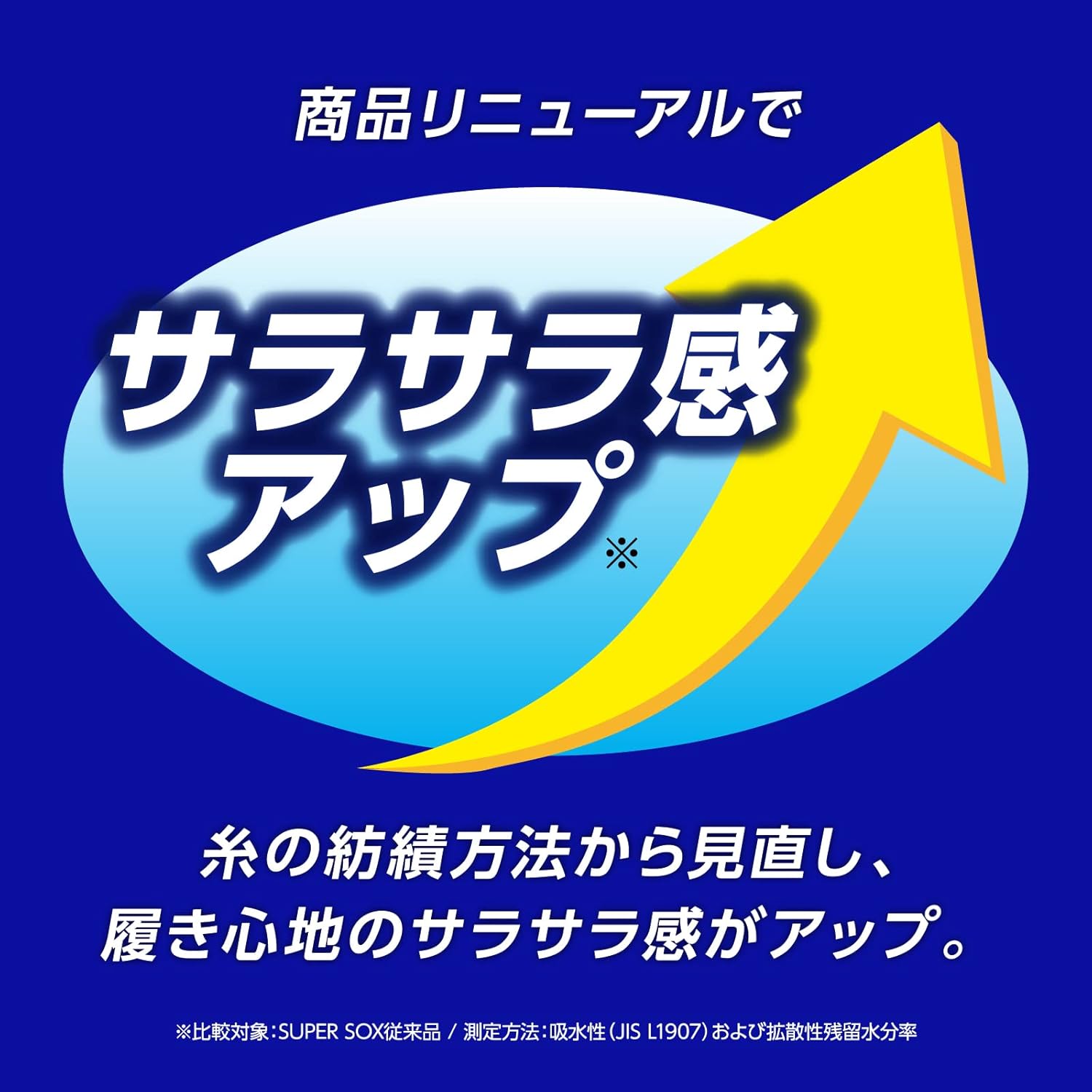 ビジネスソックス 消臭 リブ クルー丈 スーパーソックス 24時間快適