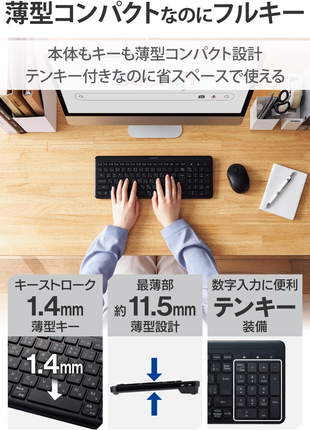静音薄型コンパクトワイヤレスキーボード（テンキー付き・ブラック）