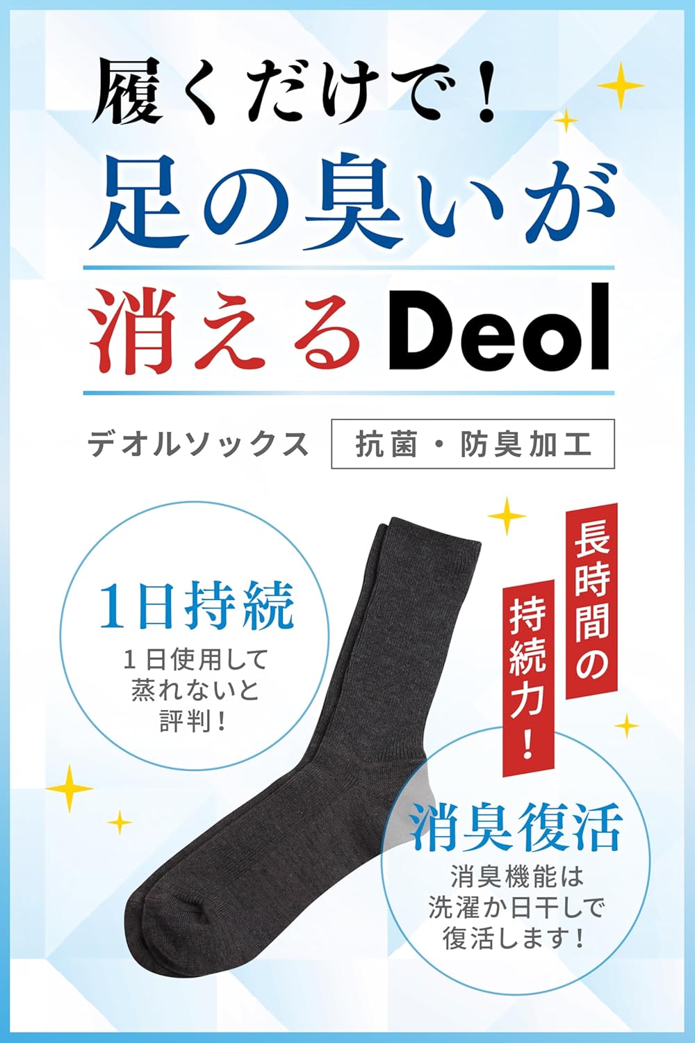 消臭機能付き メンズ スニーカーソックス くるぶし 日本製 ブラック 25cm-27cm