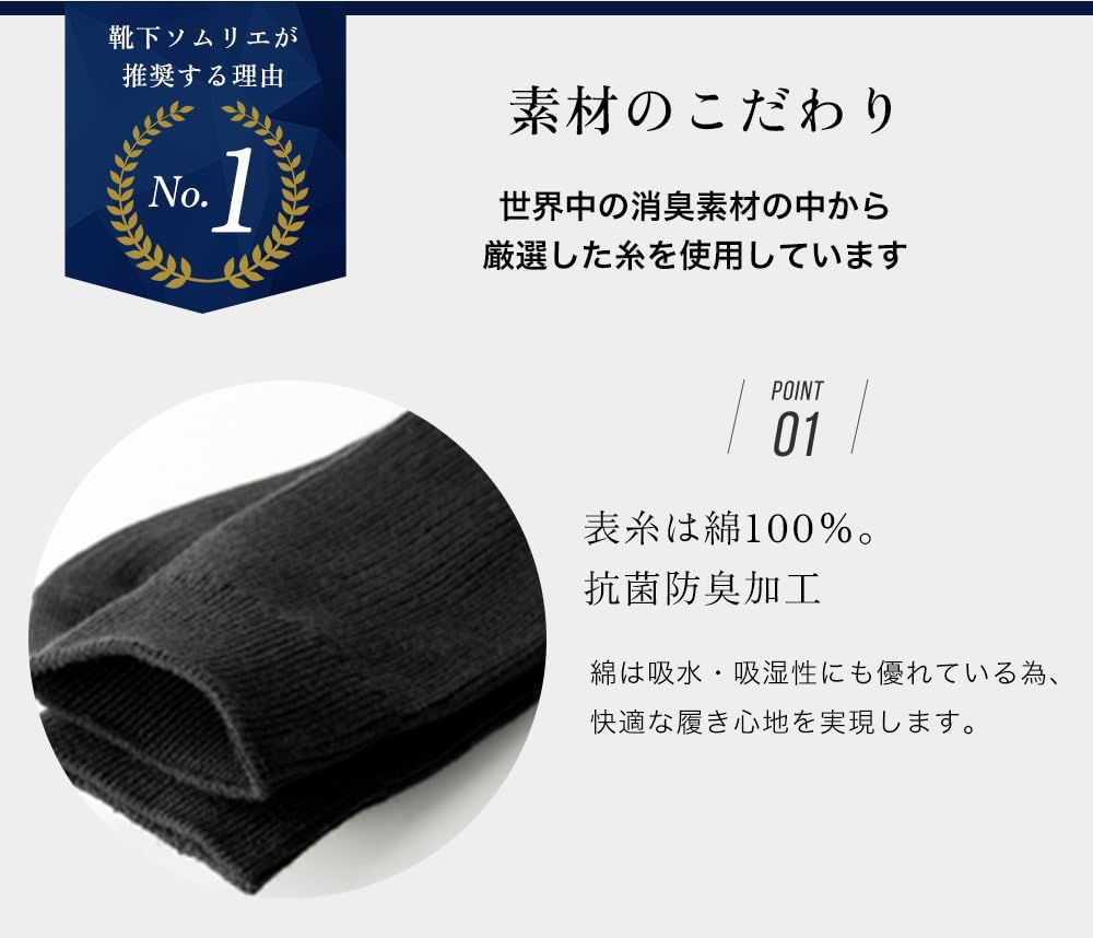 ビジネスシーンに最適な日本製消臭靴下 メンズ5足セット ブラック