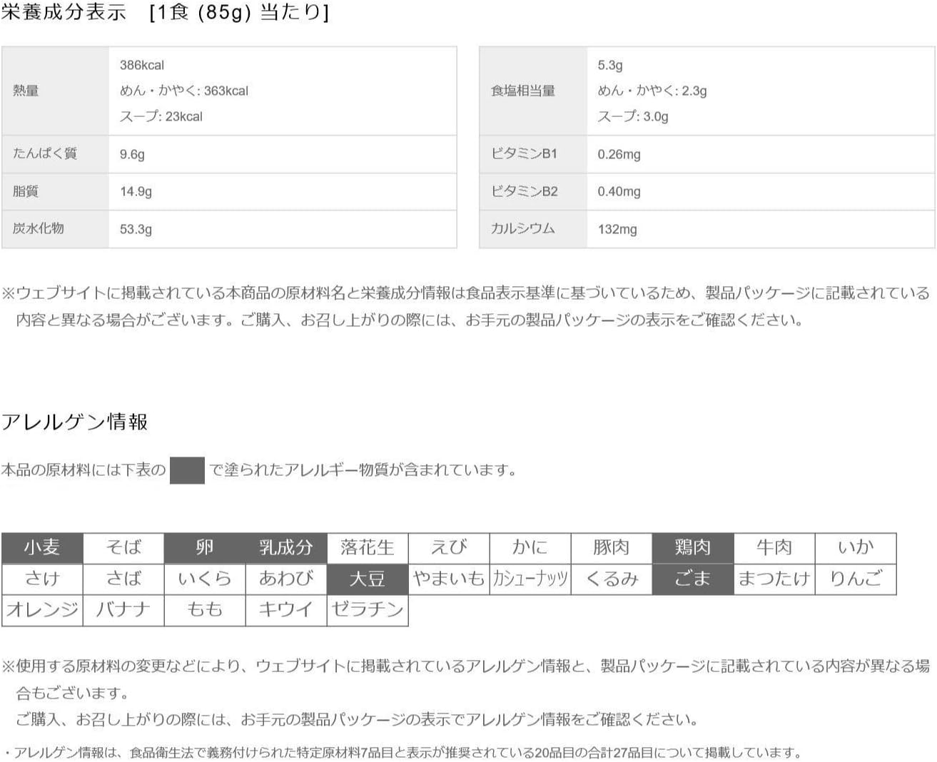 チキンラーメンどんぶり 85g×12個 日清食品