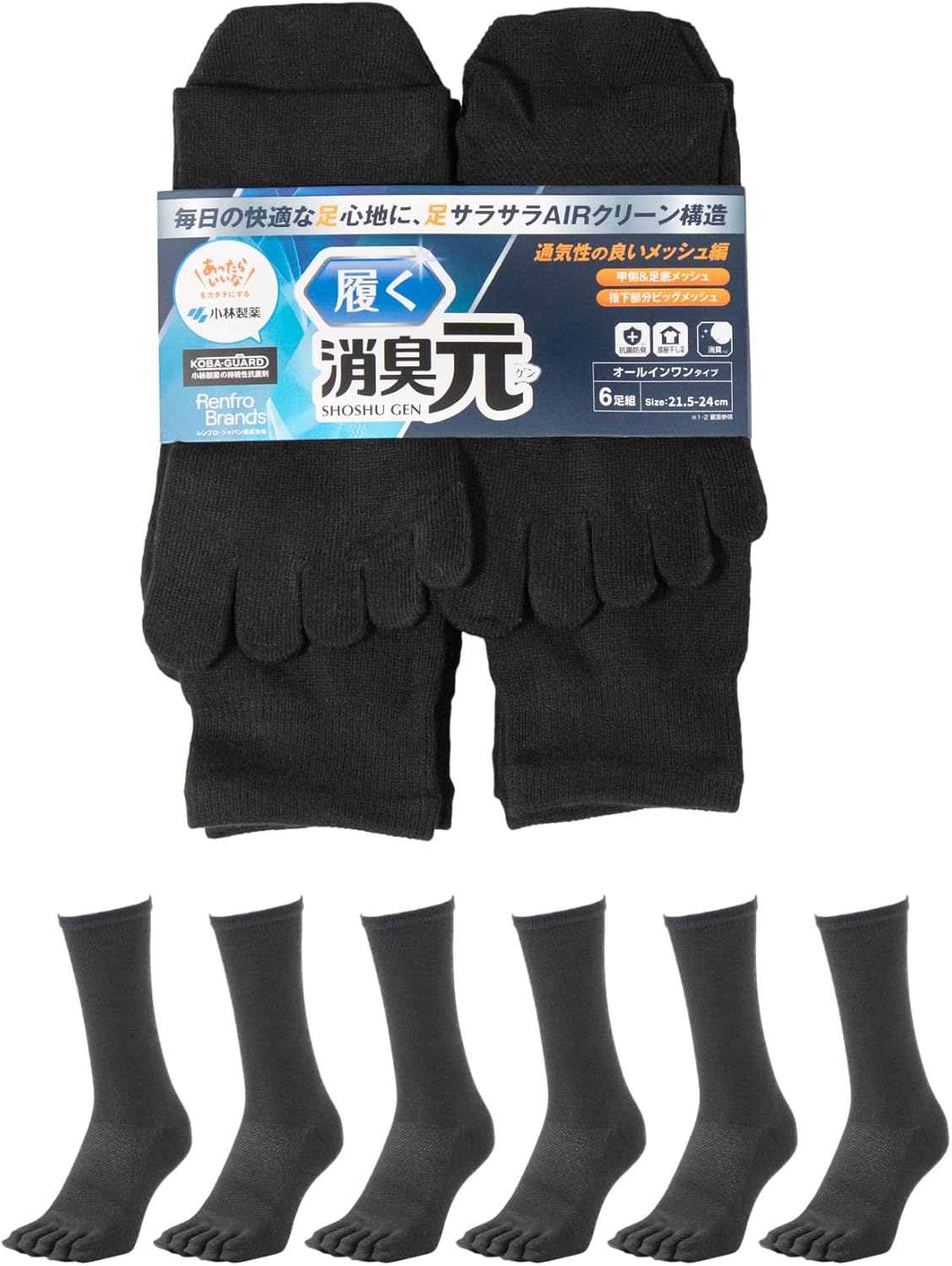 抗菌防臭五本指クルー丈ソックス6足セット メンズ