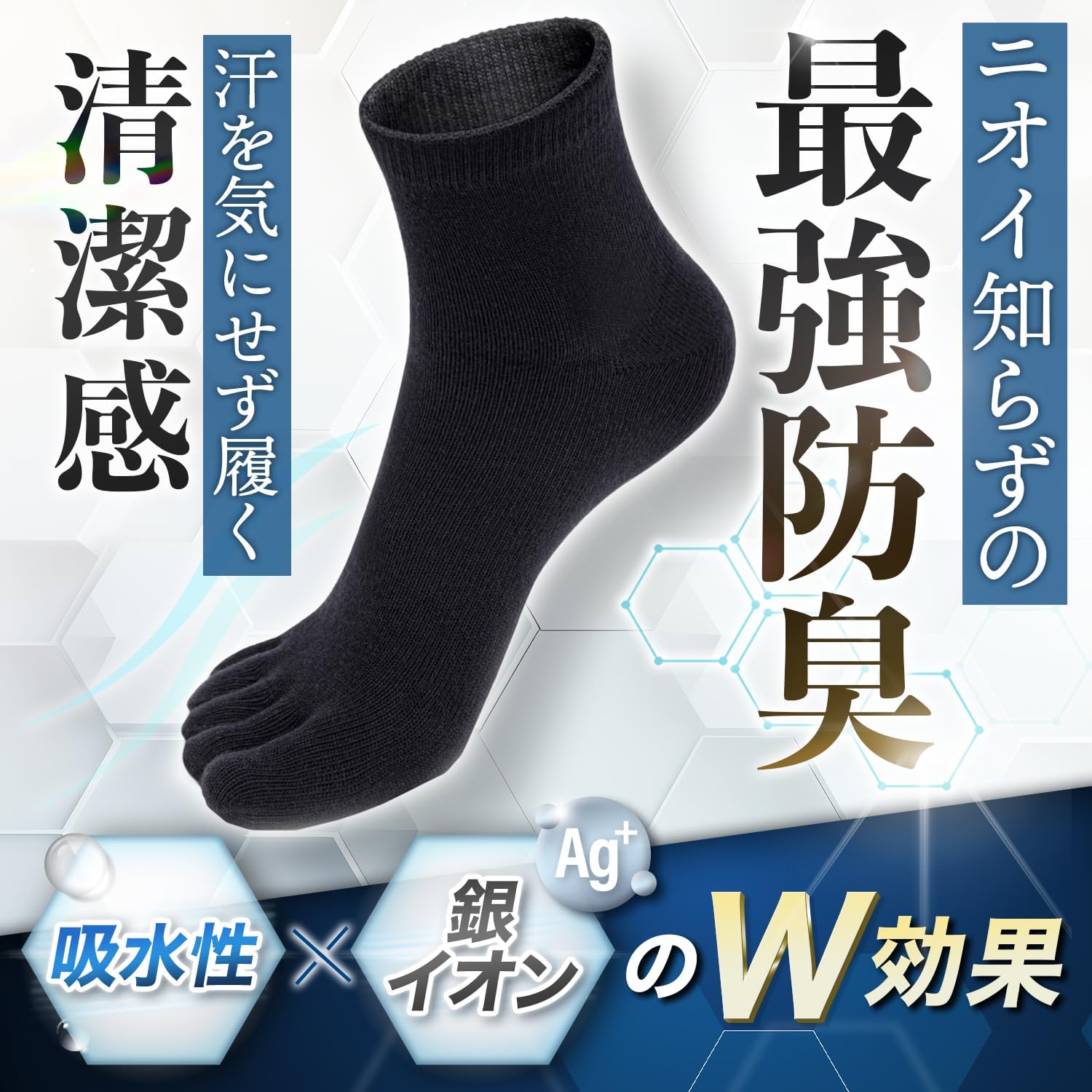 多汗症対策 メンズ 5本指ソックス 吸水・防臭・中厚手 3足セット