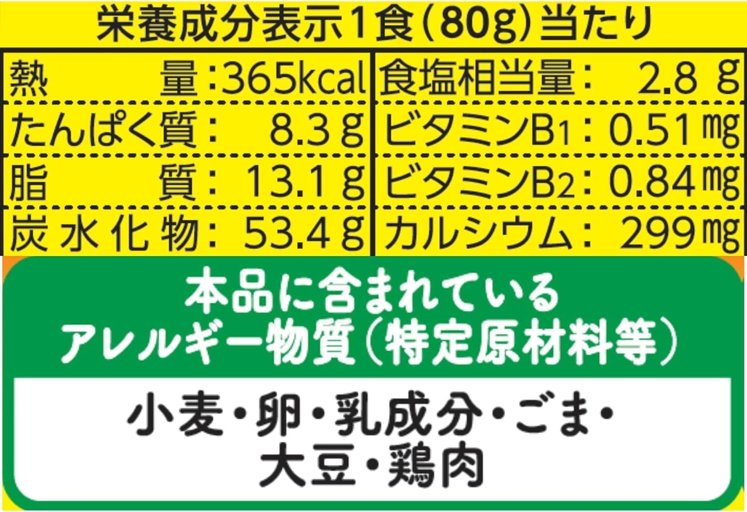 カラムーチョ風味の0秒チキンラーメン [そのままかじる用] 80g ×10個