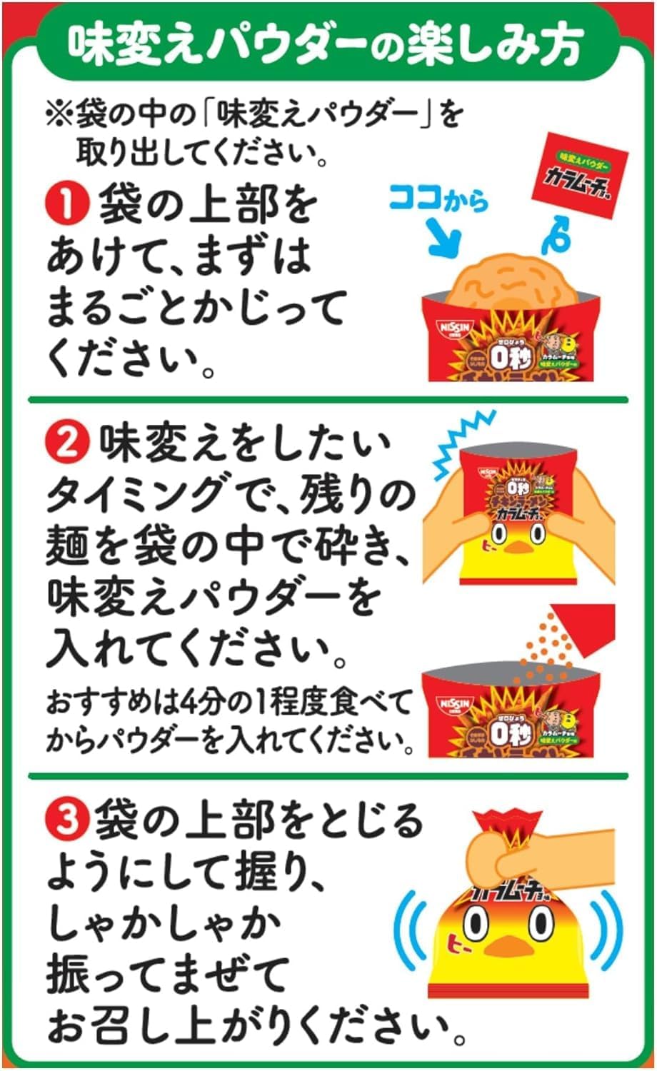カラムーチョ風味の0秒チキンラーメン [そのままかじる用] 80g ×10個