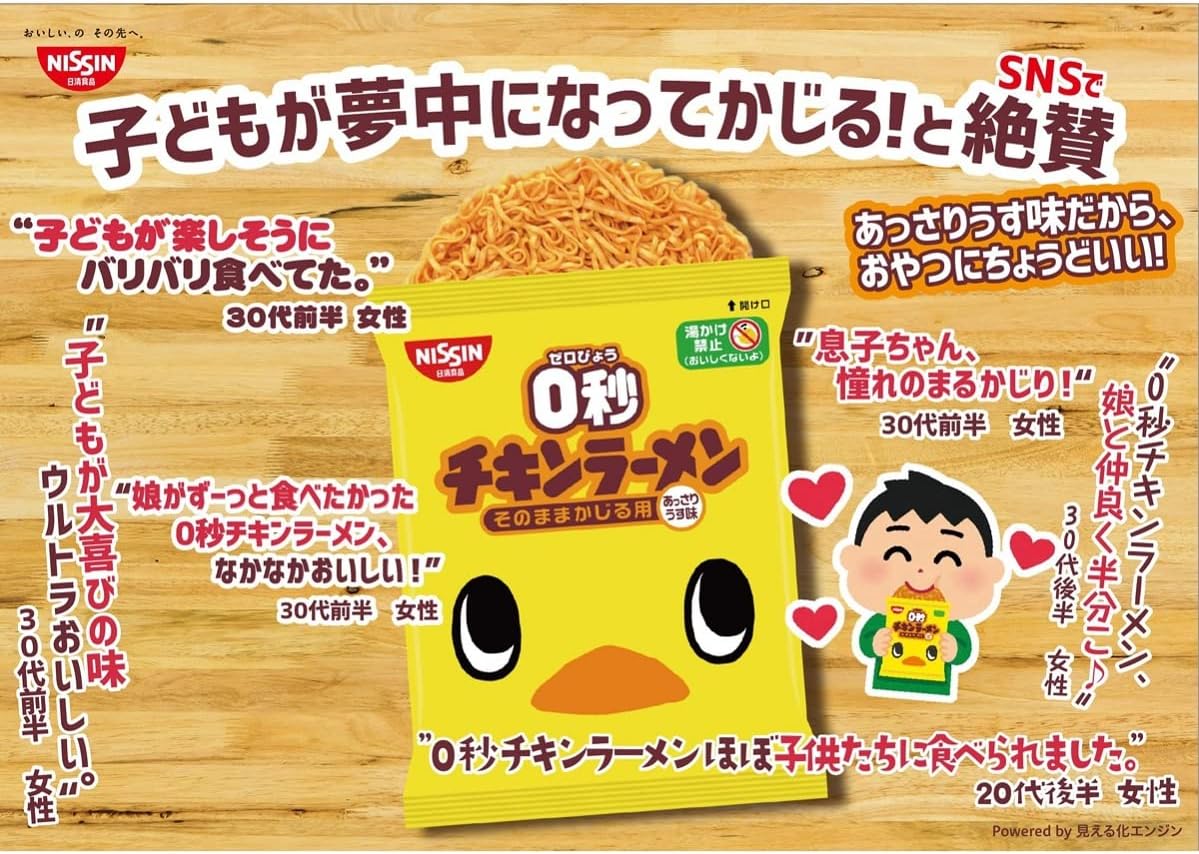 あっさりうす味チキンラーメン 75g×10個（スナック菓子）