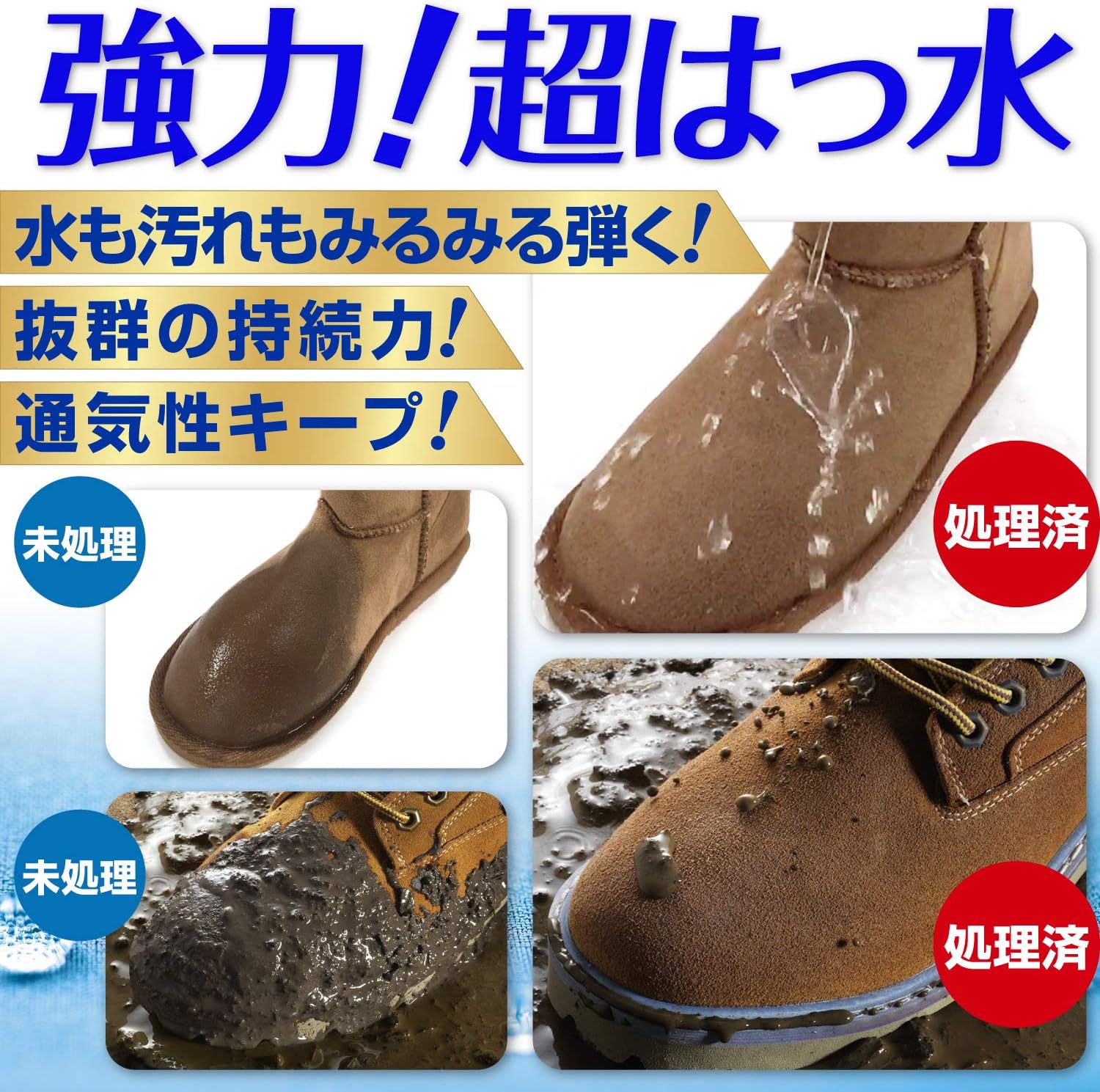 ネバーウェット NEO 日本正規品 防水スプレー