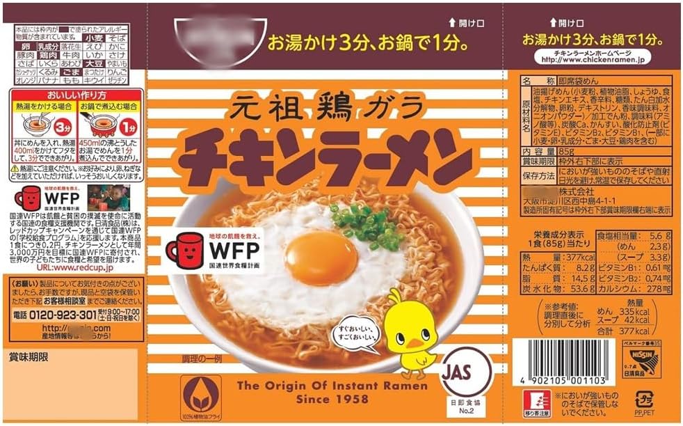 チキンラーメン まとめ買い 10袋セット 簡単調理の即席麺
