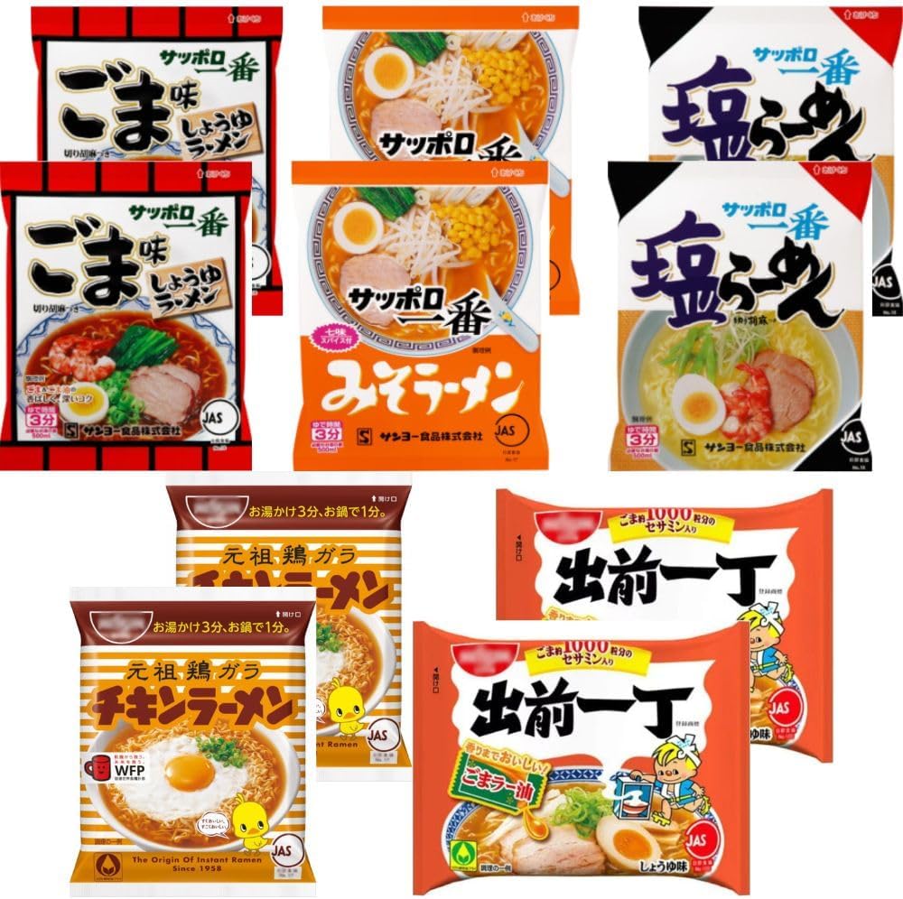 5種アソート袋麺セット【10袋】（ごま味ラーメン/出前一丁/チキンラーメン/塩ラーメン/みそラーメン）